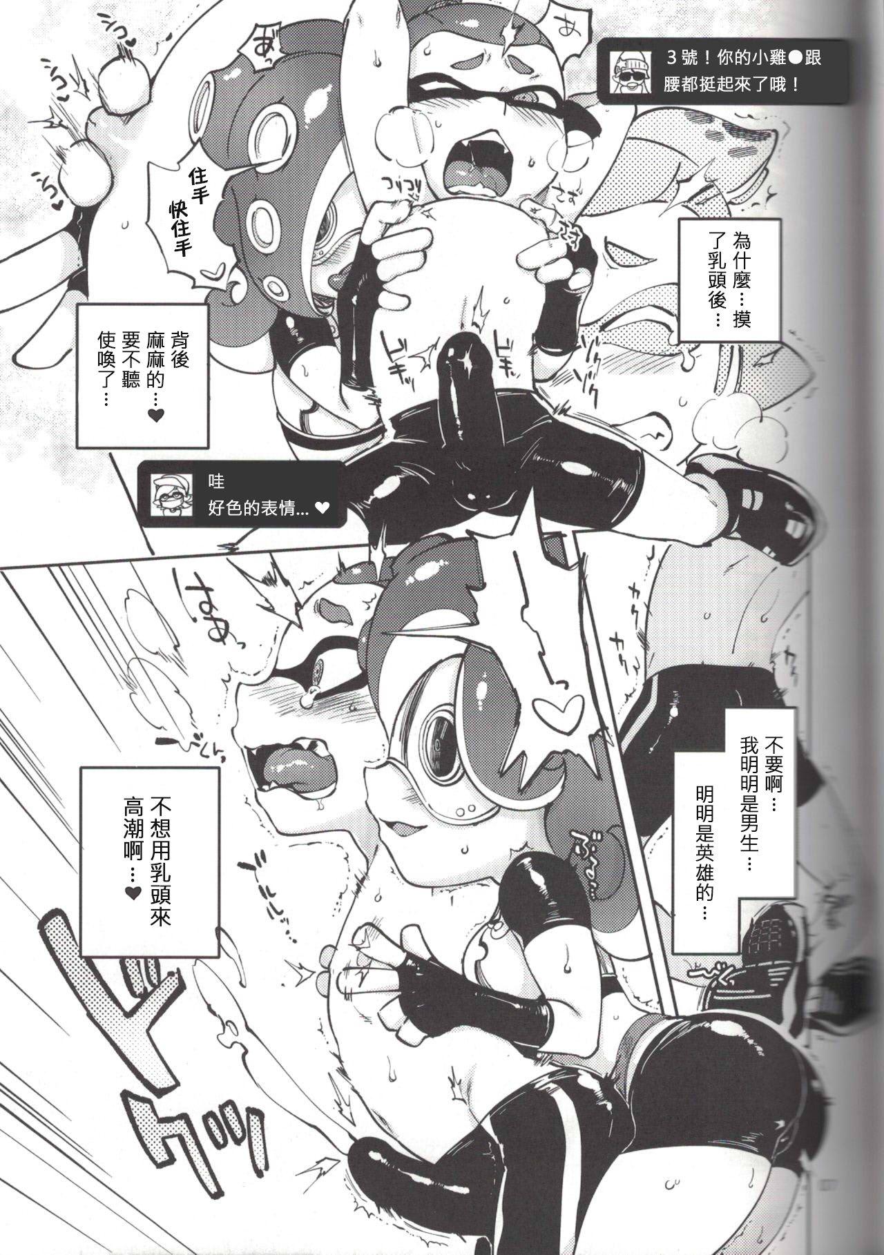 ヒーローなのに(C88) [南北屋 (南北)]  (スプラトゥーン) [中国翻訳](22页)