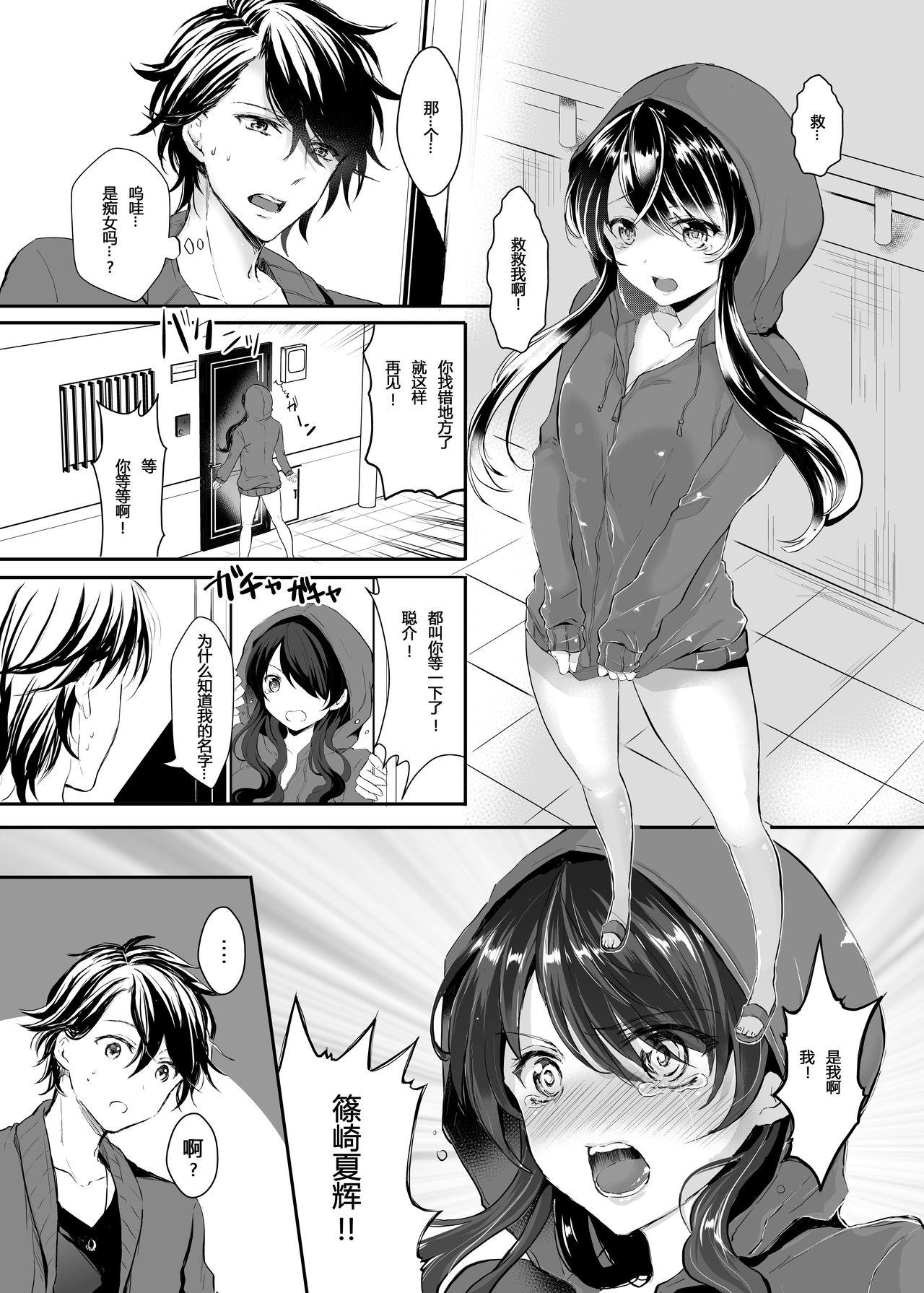 お憑かれ様です女体化ちゃん![チリモズク茶 (安治ぽん太郎)]  [中国翻訳] [DL版](39页)