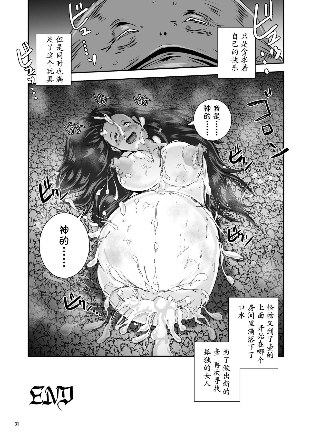 アンテージの巫女壷[らばた工房 (高石ふう)]  [中国翻訳] [DL版](38页)