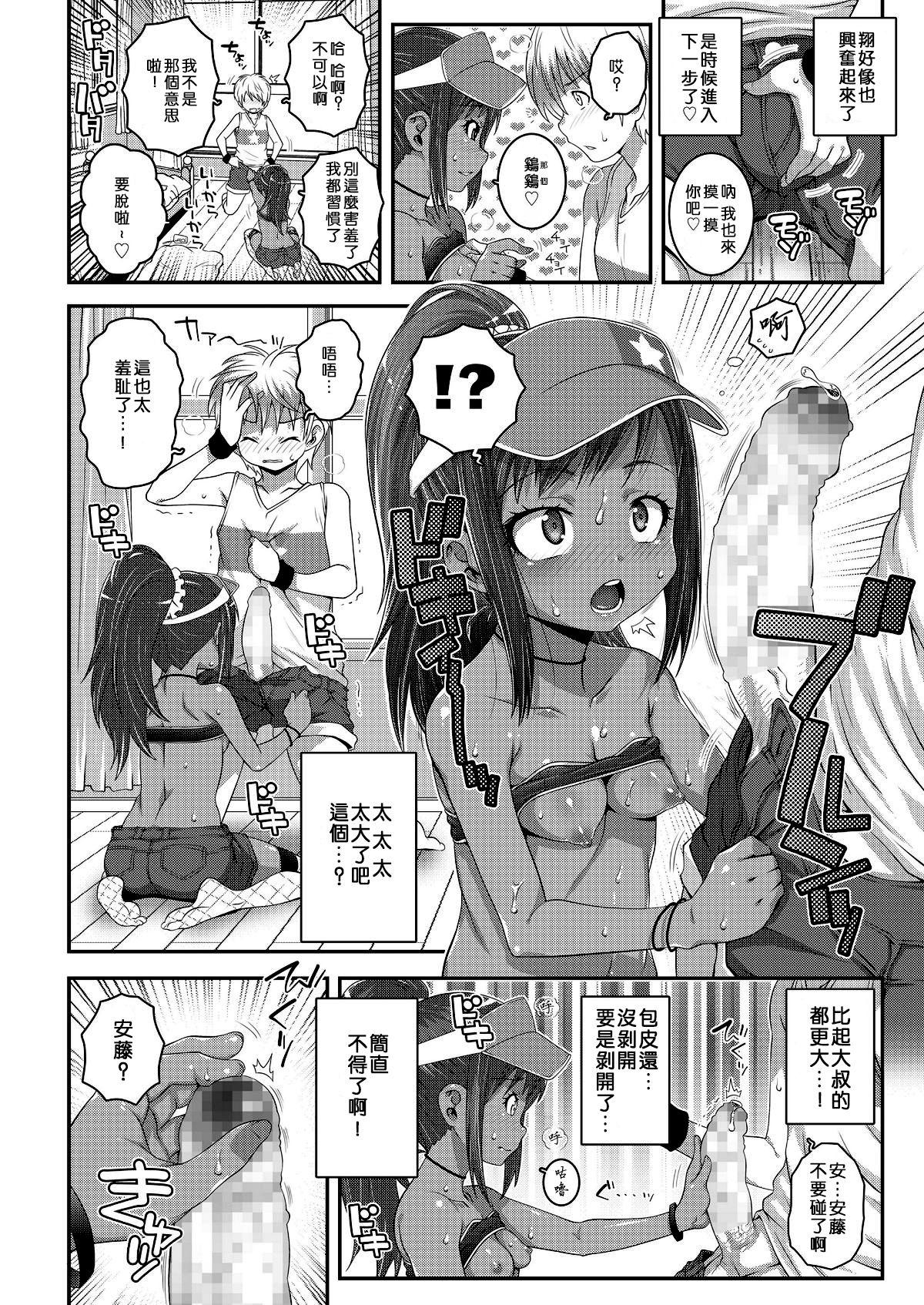 ストレンヂなカンケイ[無道叡智]  (COMIC LO 2018年8月号) [中国翻訳] [DL版](24页)