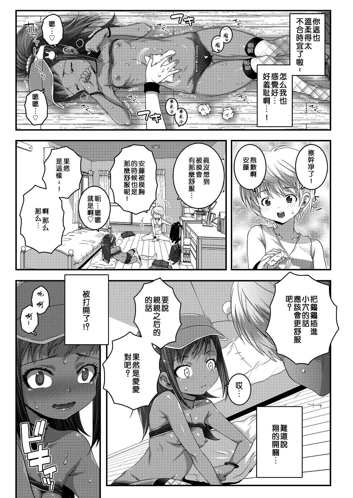 ストレンヂなカンケイ[無道叡智]  (COMIC LO 2018年8月号) [中国翻訳] [DL版](24页)