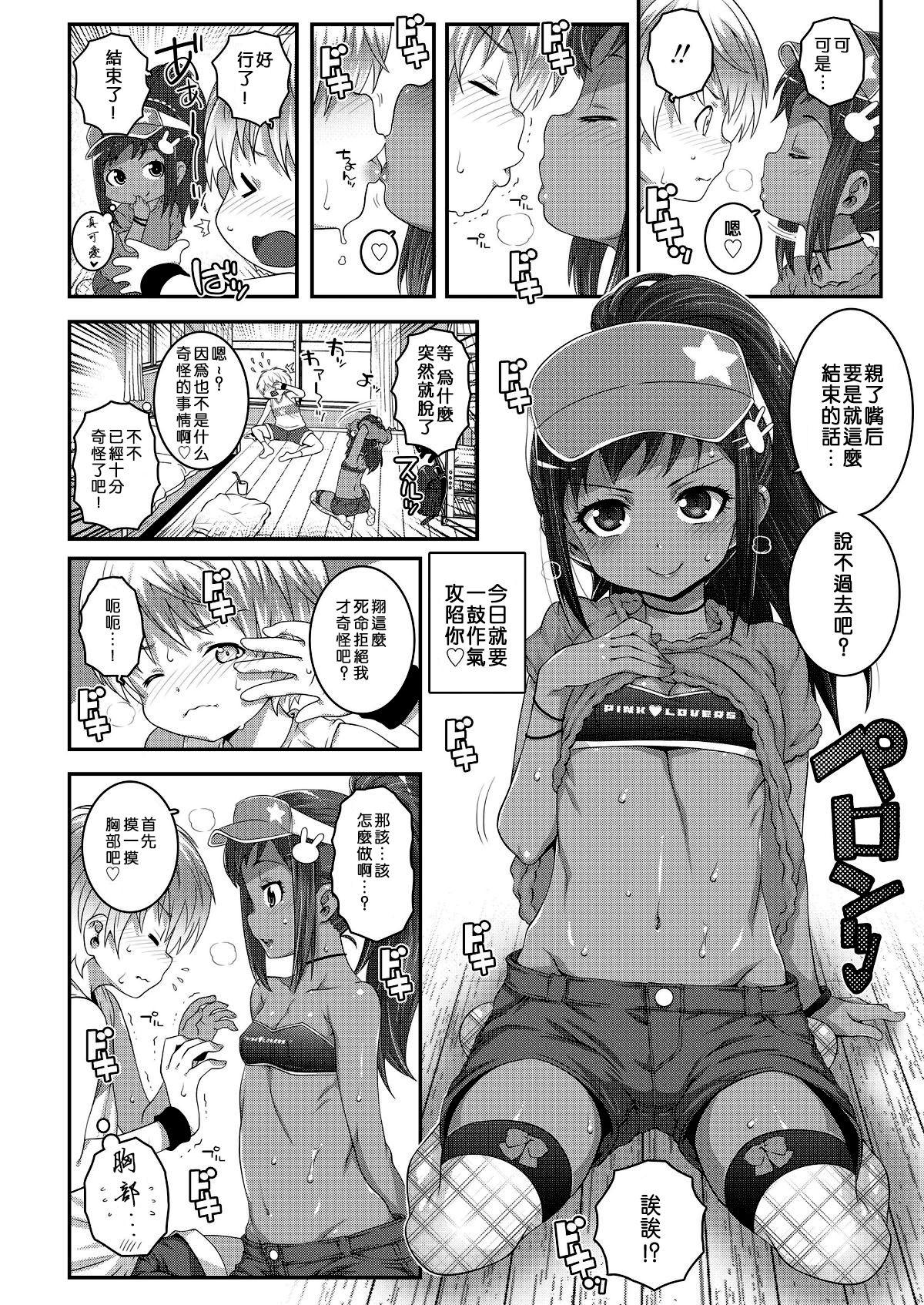 ストレンヂなカンケイ[無道叡智]  (COMIC LO 2018年8月号) [中国翻訳] [DL版](24页)