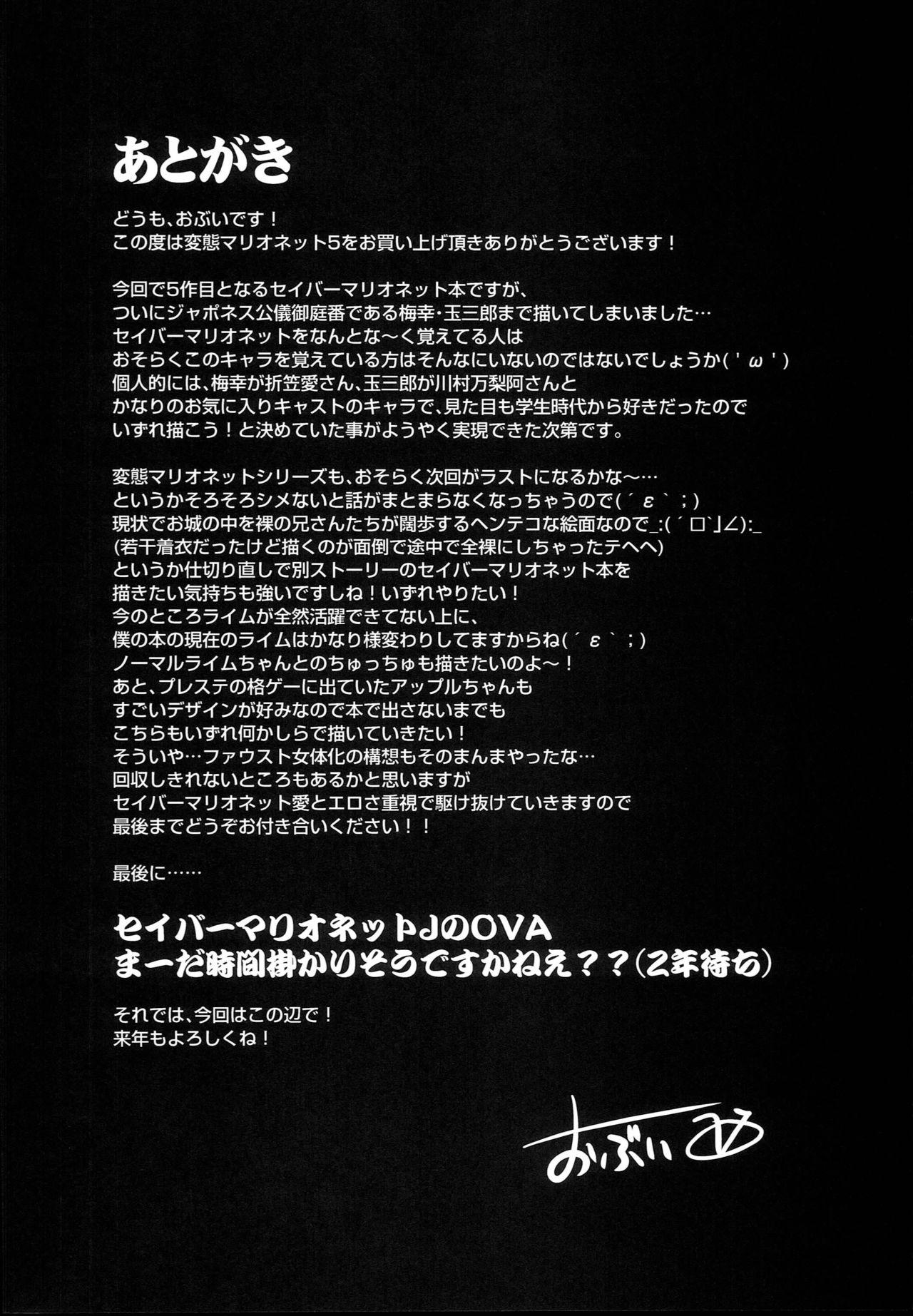 マゾ堕ち下宿へようこそ ～美人大家姉妹の罠に絡めとられた青年～[独特のM (どえむたん)] (M男向け 雑誌風同人誌 独特のMagazine 創刊号) [中国翻訳](42页)-第1章-图片210