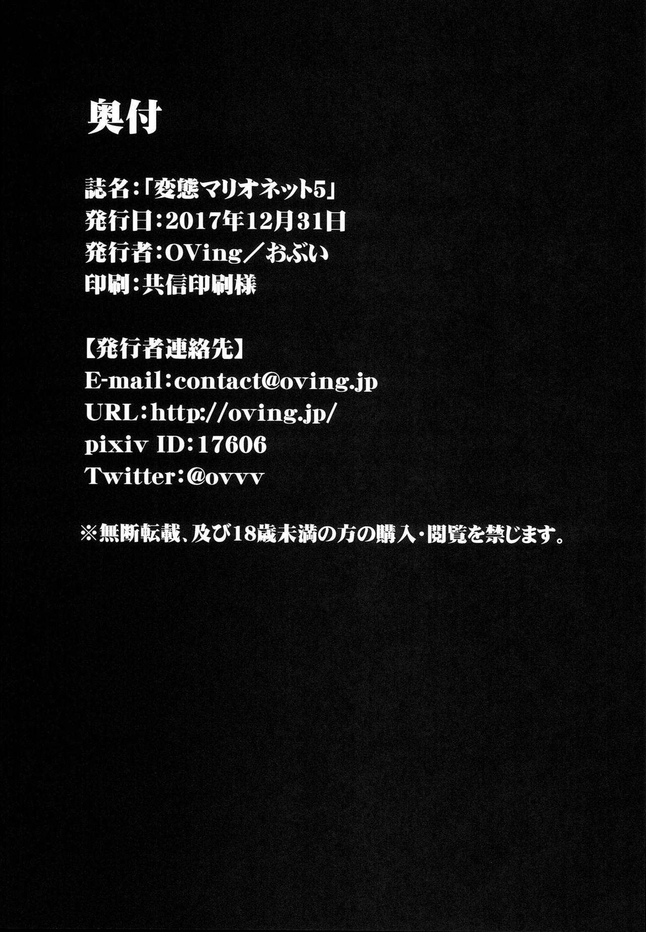 マゾ堕ち下宿へようこそ ～美人大家姉妹の罠に絡めとられた青年～[独特のM (どえむたん)] (M男向け 雑誌風同人誌 独特のMagazine 創刊号) [中国翻訳](42页)-第1章-图片211