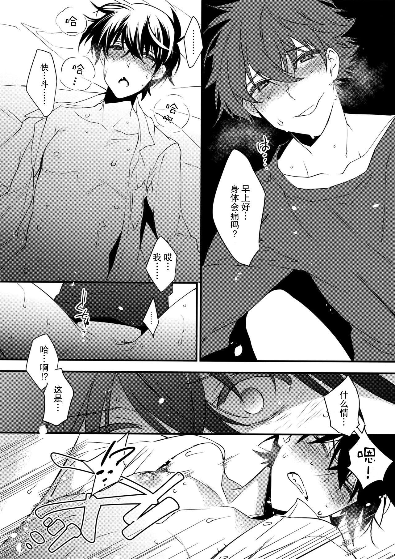 この想いに、どうか(HARUCC22) [Ash Wing (まくろ)]  (名探偵コナン) [中国翻訳](28页)