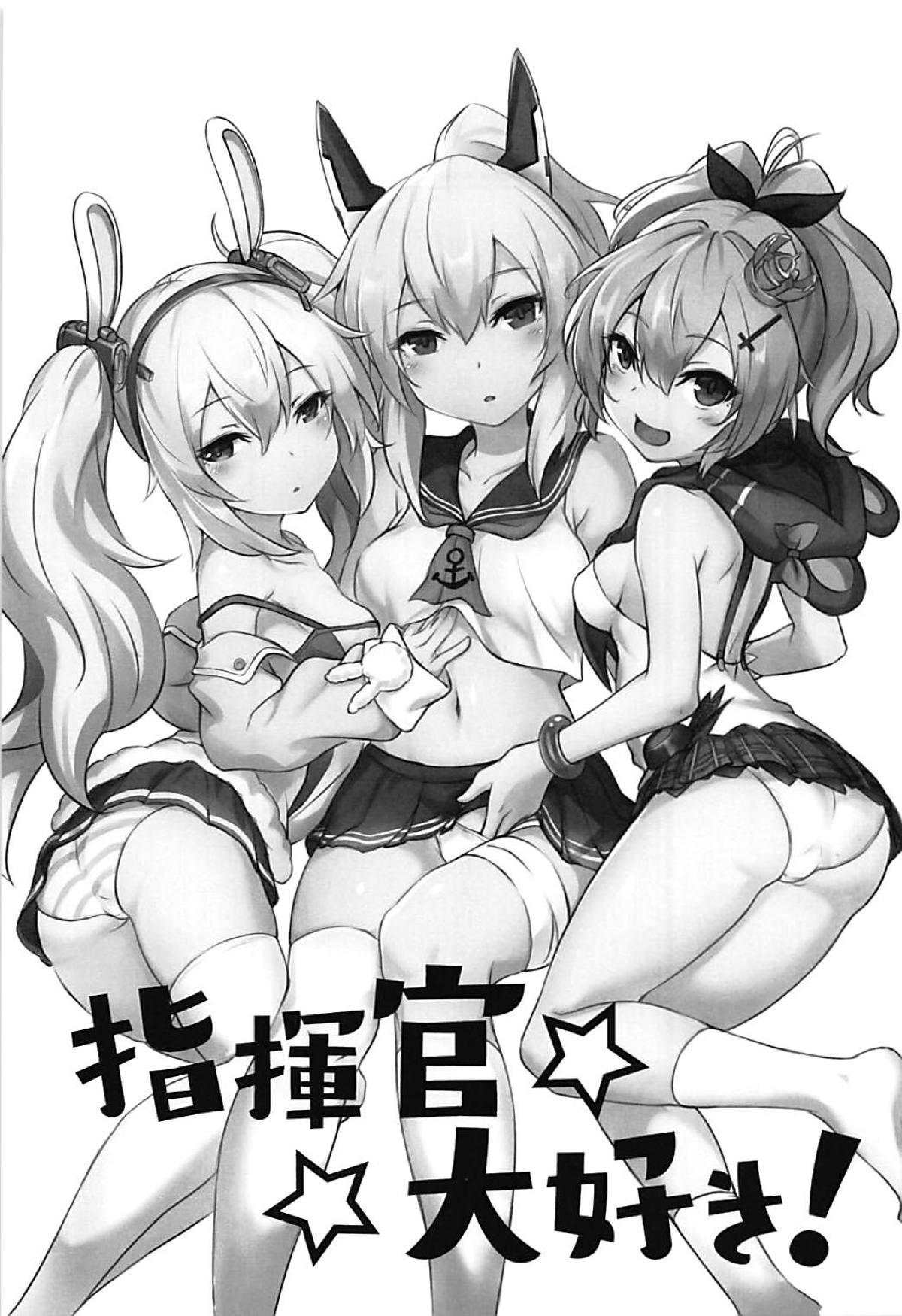 指揮官大好き!(C94) [S.K (シシガイ)]  (アズールレーン) [中国翻訳](27页)