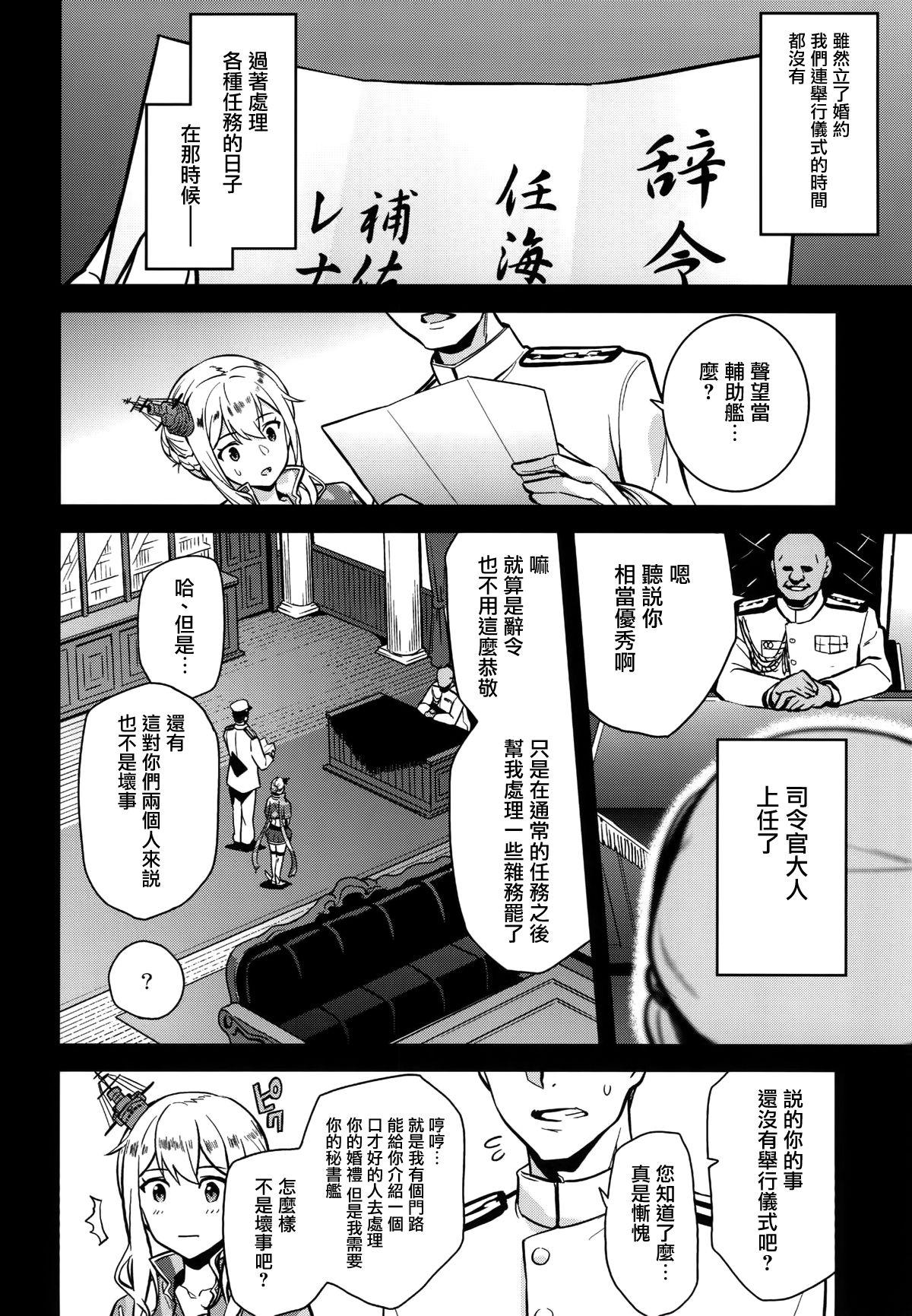 とろくちずむ[智弘カイ] [中国翻訳](229页)-第1章-图片54