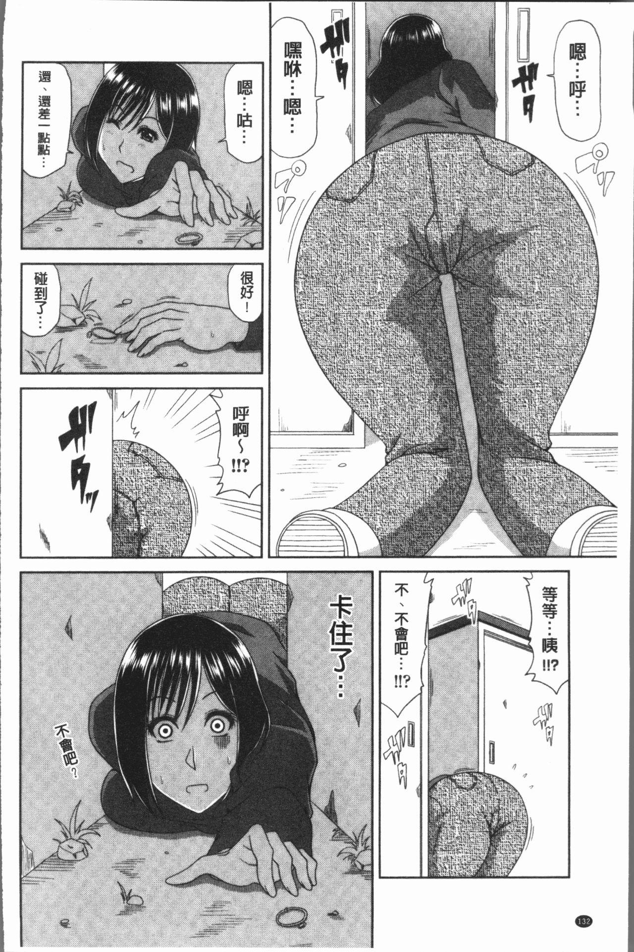 はんなり大人教育[甲斐ひろゆき]  [中国翻訳](220页)