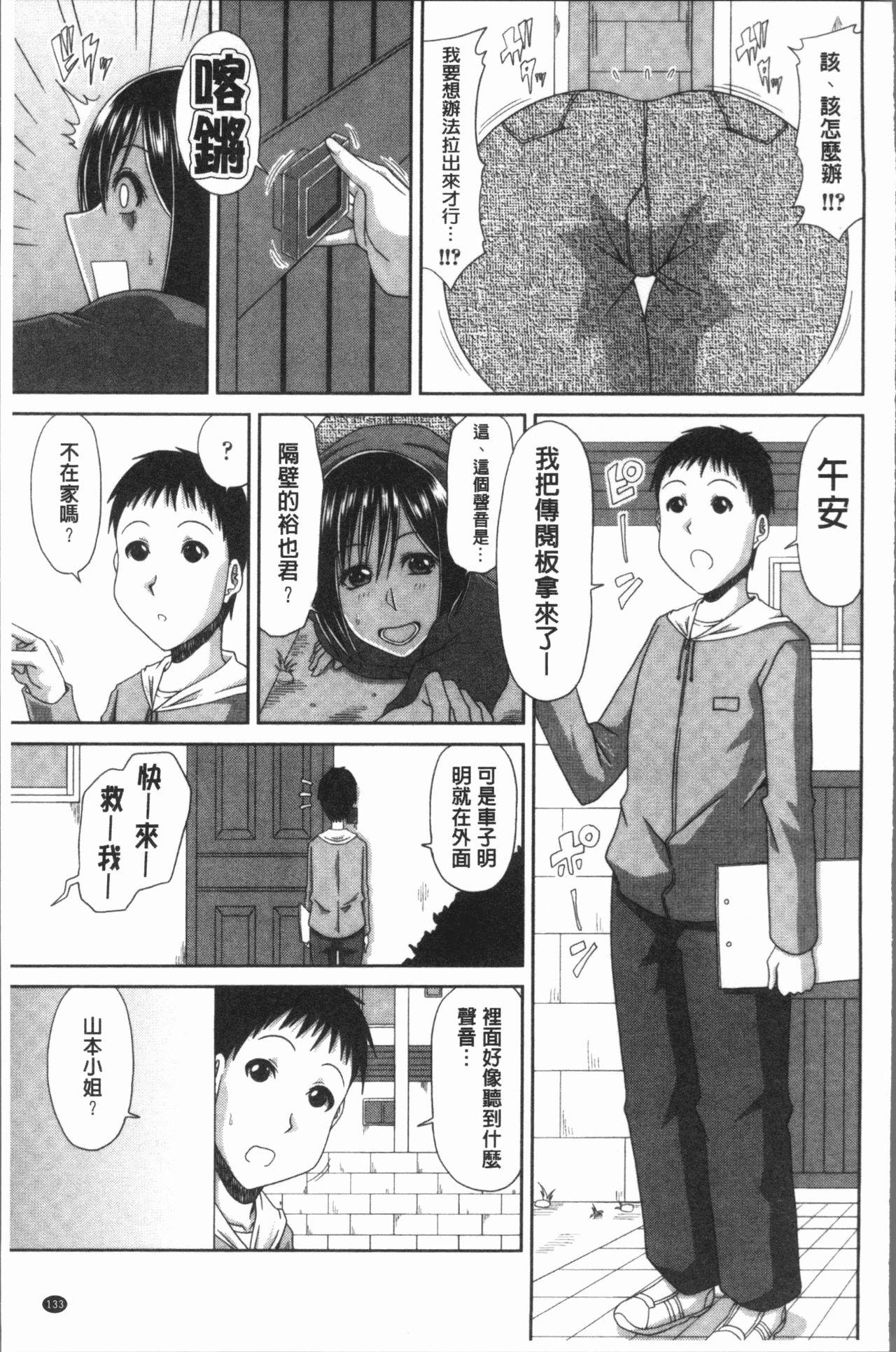 はんなり大人教育[甲斐ひろゆき]  [中国翻訳](220页)