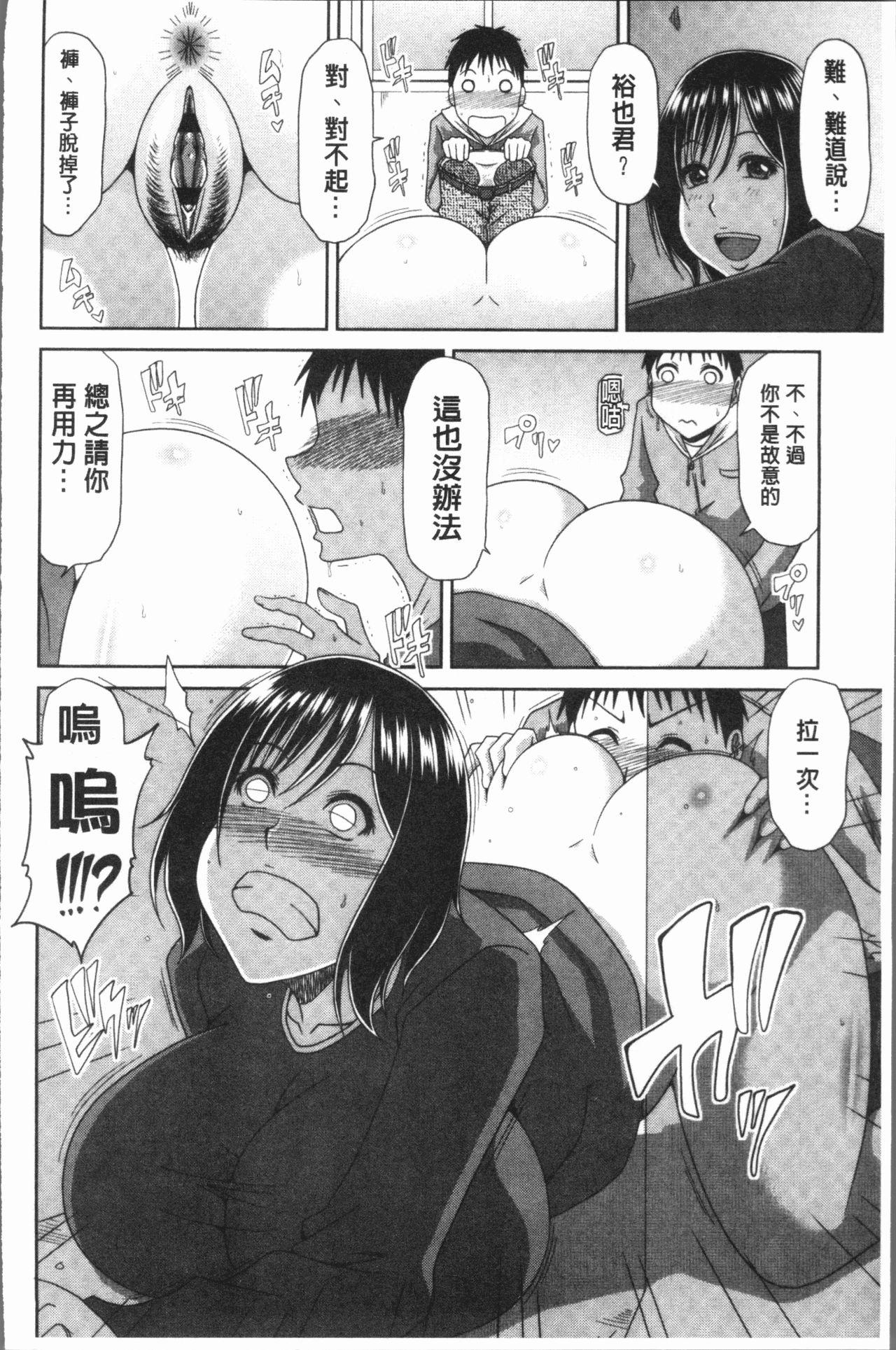 はんなり大人教育[甲斐ひろゆき]  [中国翻訳](220页)