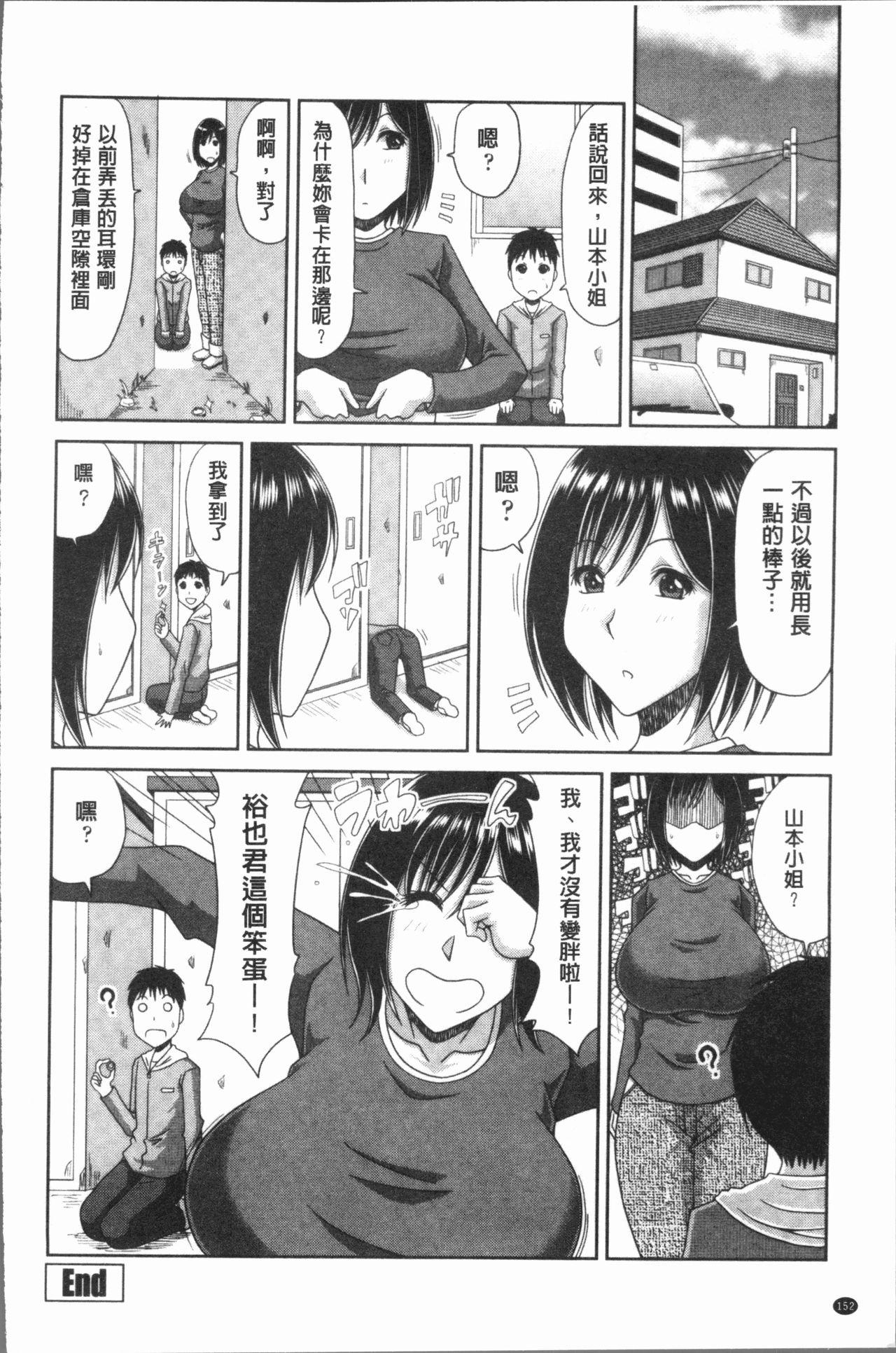 はんなり大人教育[甲斐ひろゆき]  [中国翻訳](220页)