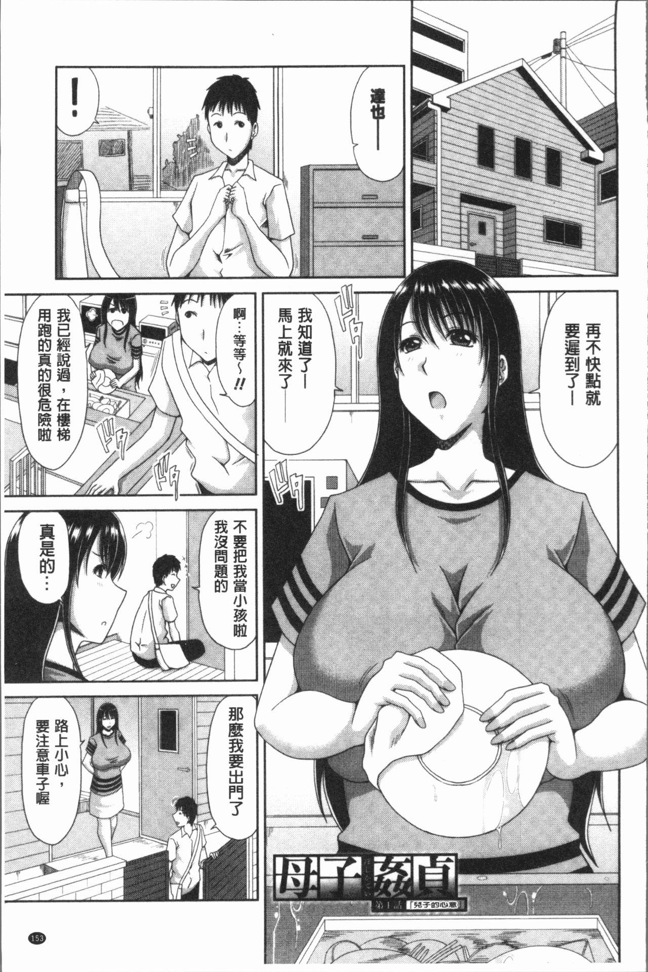 はんなり大人教育[甲斐ひろゆき]  [中国翻訳](220页)