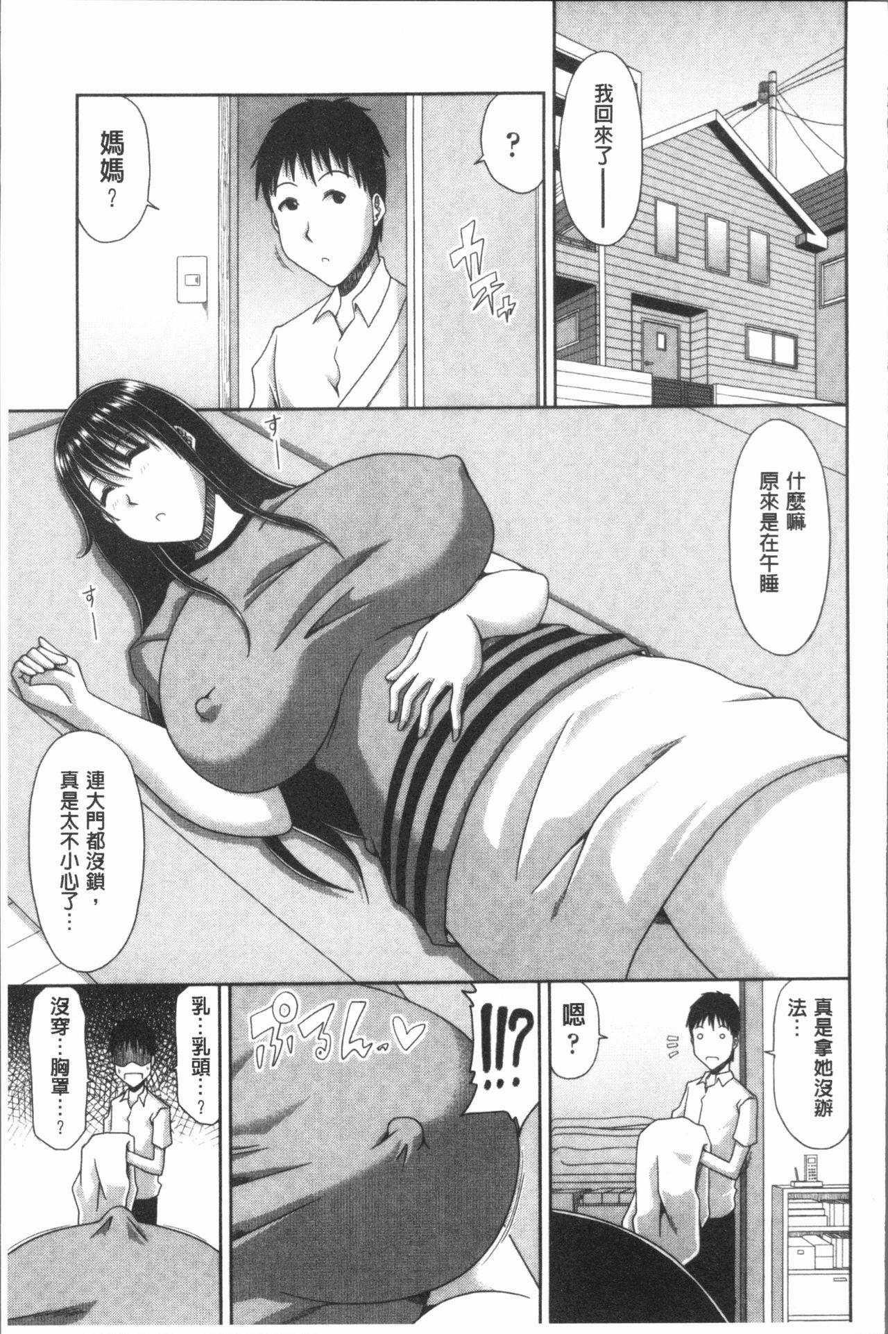 はんなり大人教育[甲斐ひろゆき]  [中国翻訳](220页)