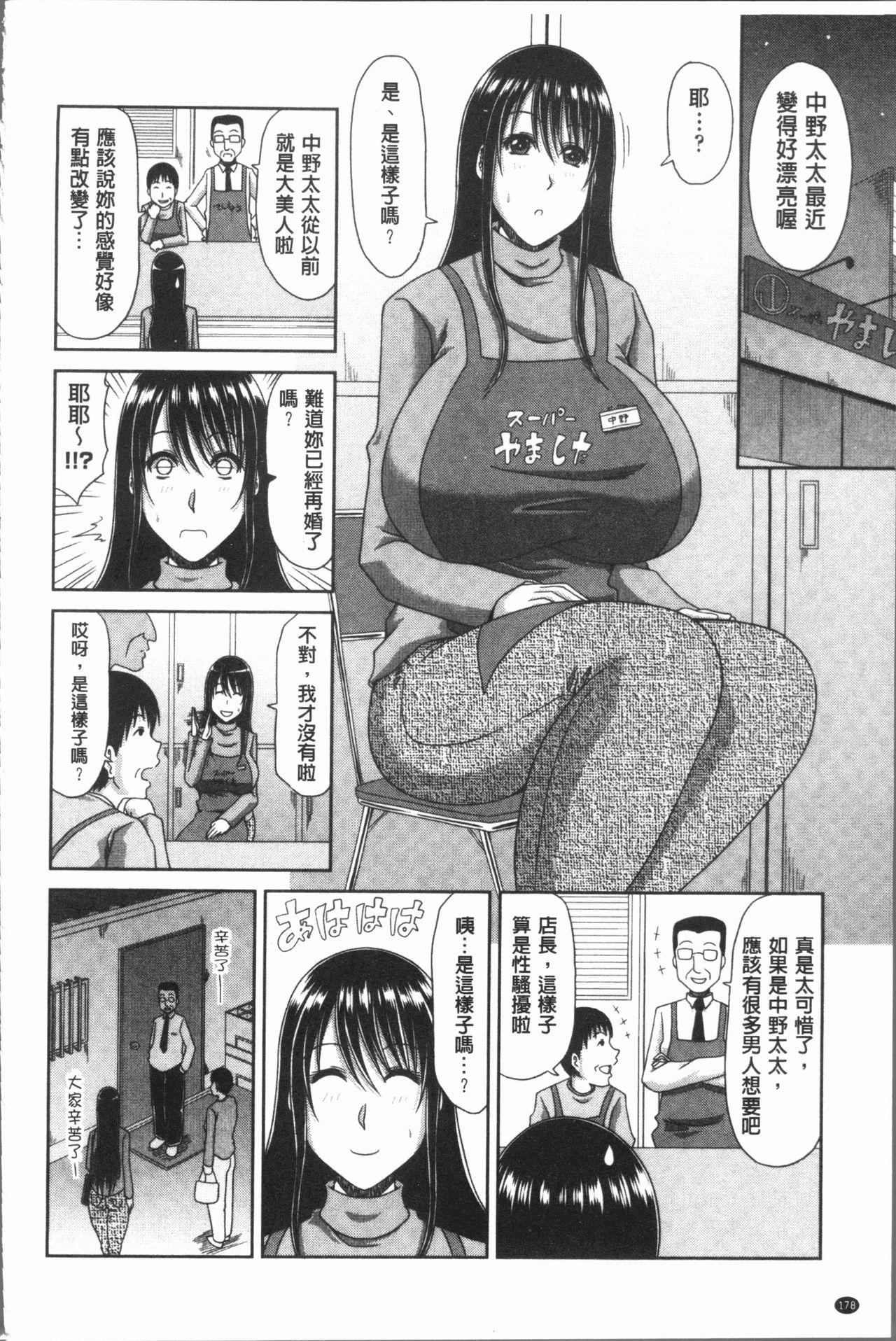 はんなり大人教育[甲斐ひろゆき]  [中国翻訳](220页)