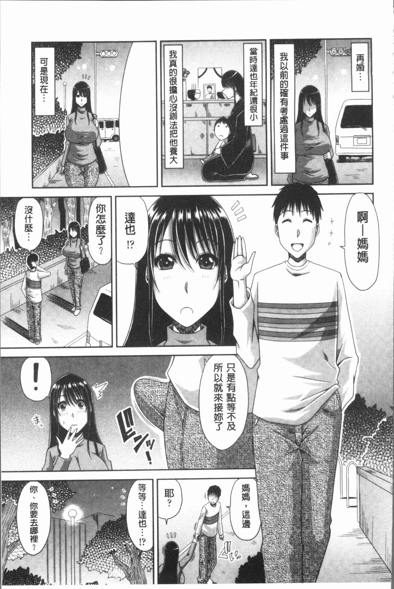 はんなり大人教育[甲斐ひろゆき]  [中国翻訳](220页)