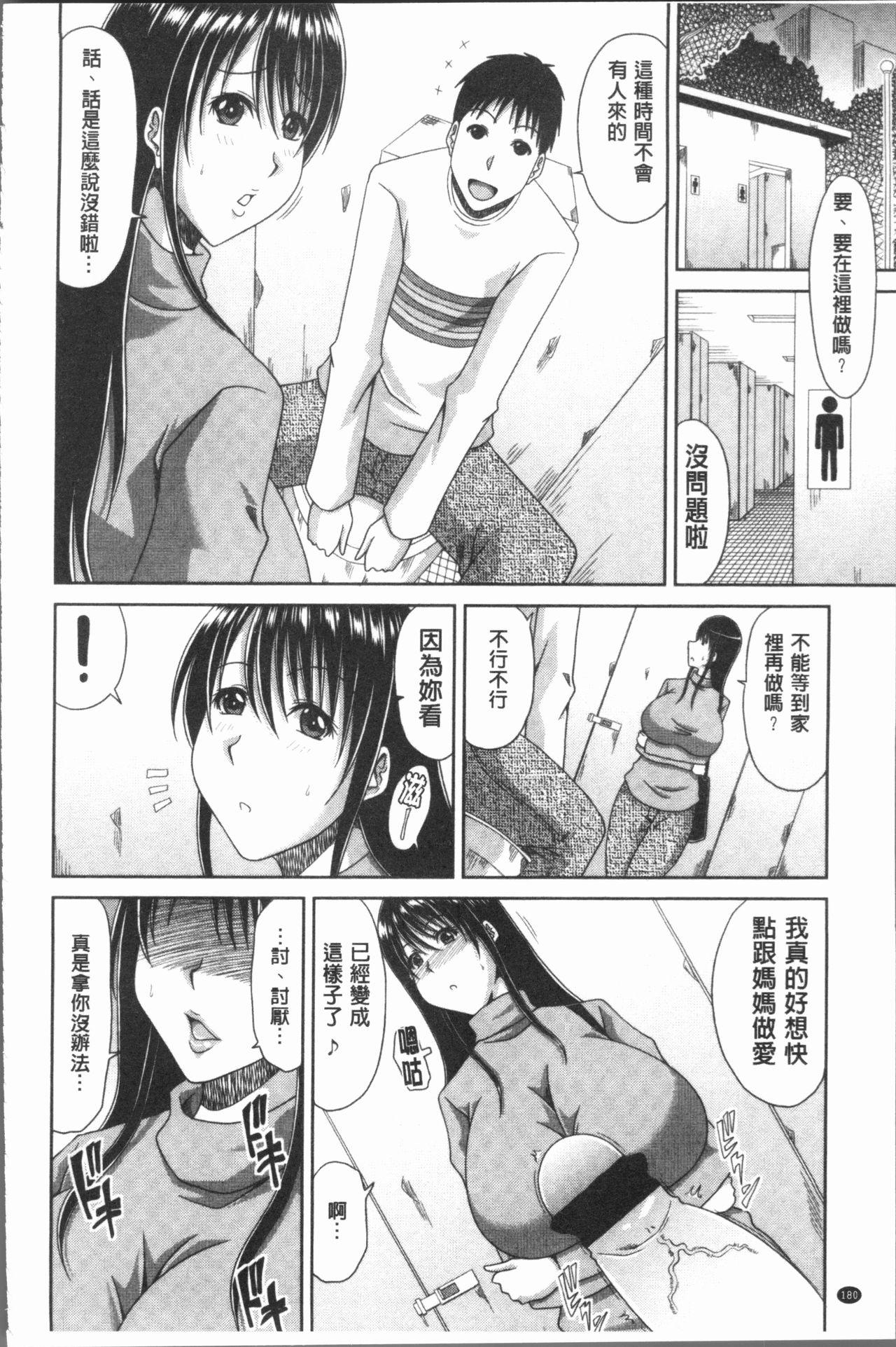 はんなり大人教育[甲斐ひろゆき]  [中国翻訳](220页)