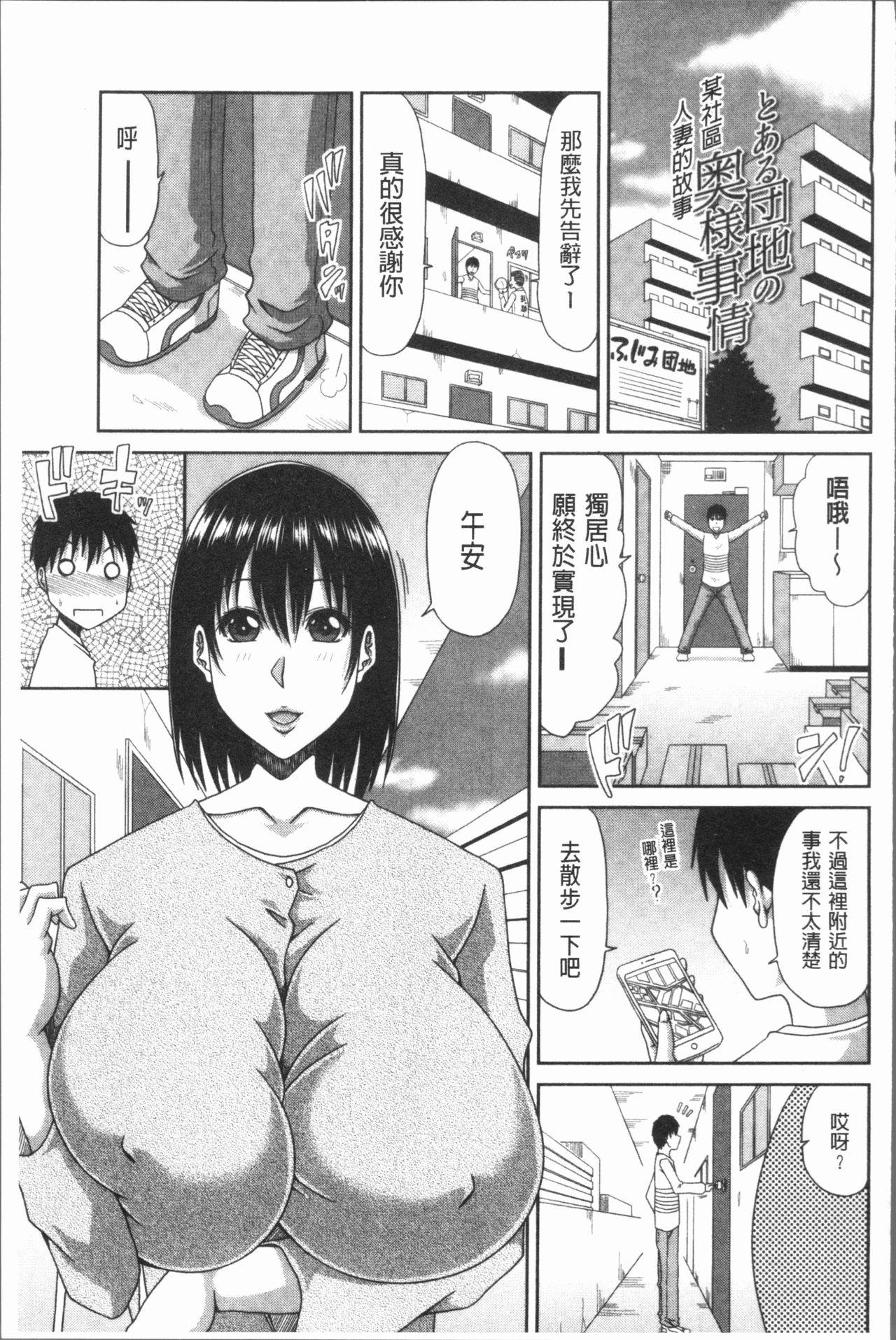 はんなり大人教育[甲斐ひろゆき]  [中国翻訳](220页)