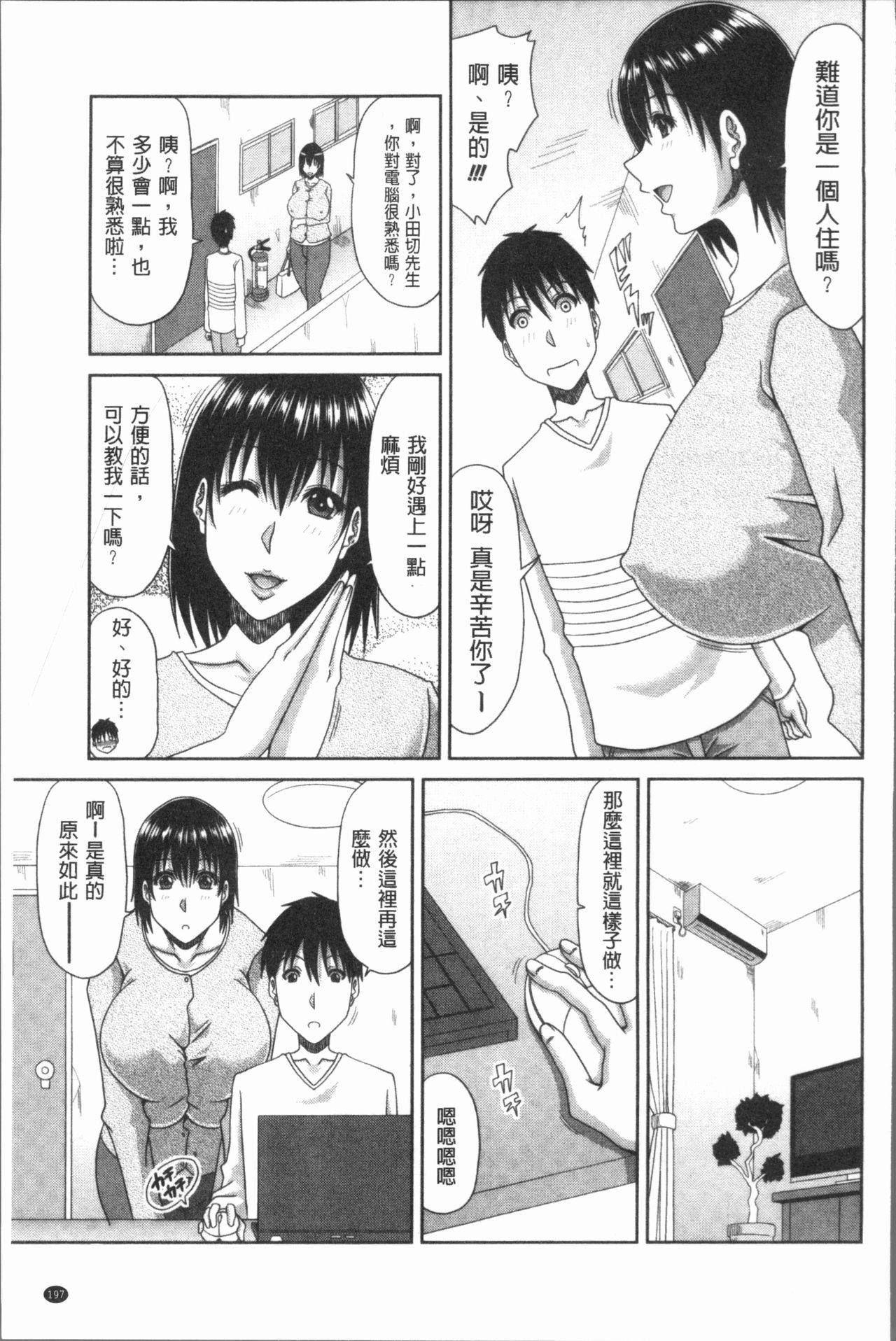 はんなり大人教育[甲斐ひろゆき]  [中国翻訳](220页)