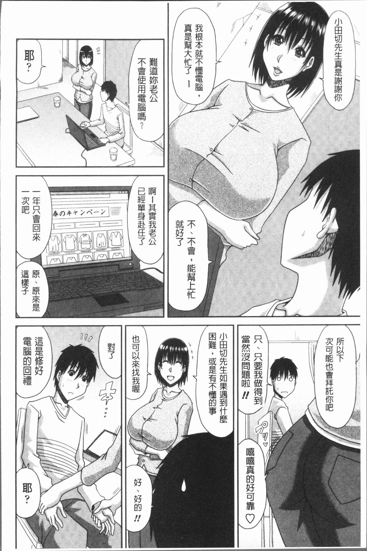 はんなり大人教育[甲斐ひろゆき]  [中国翻訳](220页)