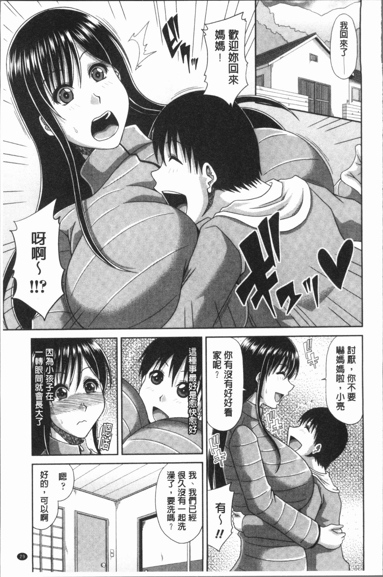 はんなり大人教育[甲斐ひろゆき]  [中国翻訳](220页)