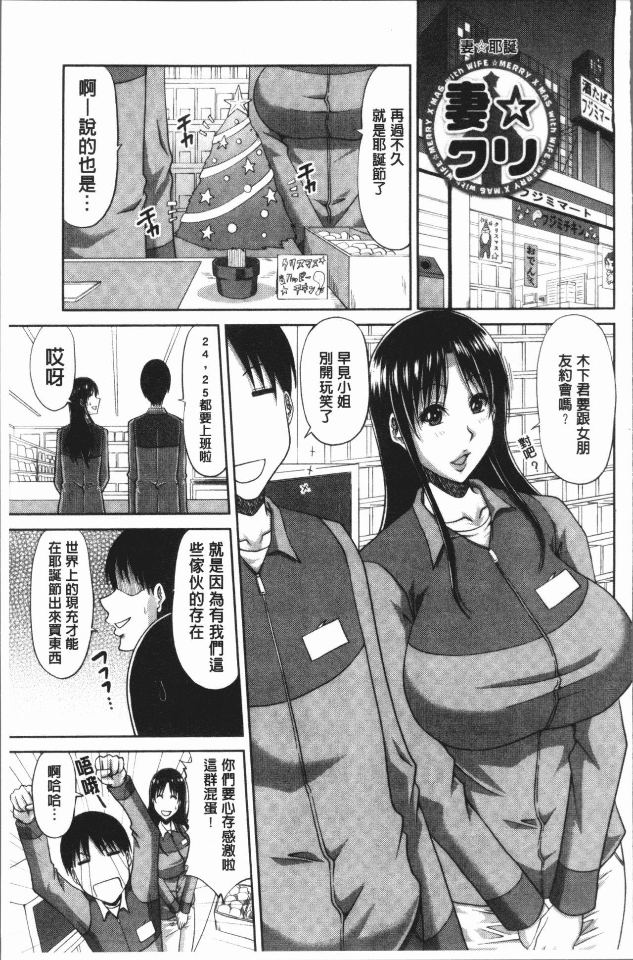 はんなり大人教育[甲斐ひろゆき]  [中国翻訳](220页)