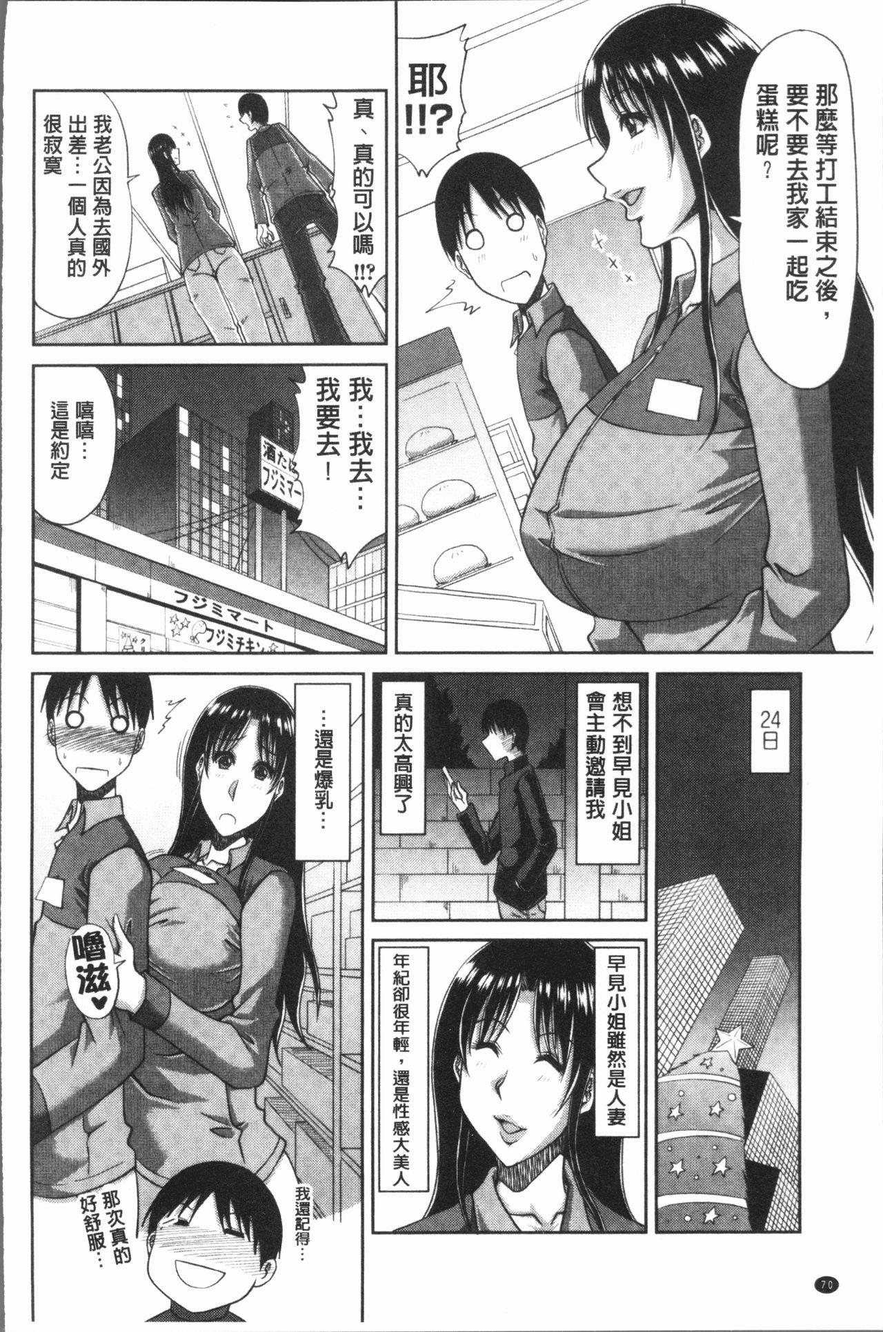 はんなり大人教育[甲斐ひろゆき]  [中国翻訳](220页)