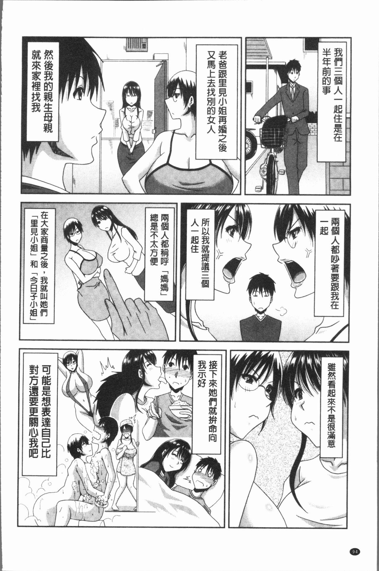 はんなり大人教育[甲斐ひろゆき]  [中国翻訳](220页)