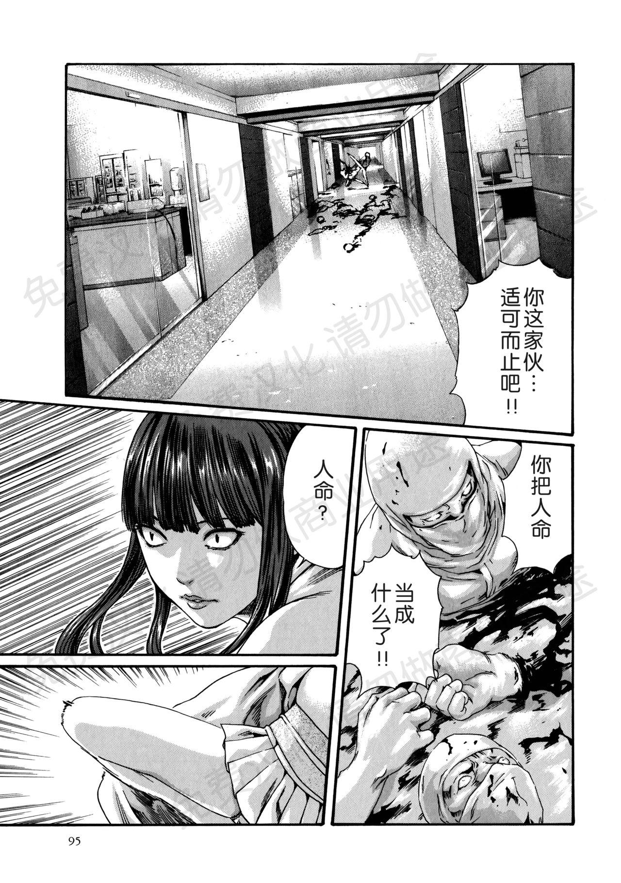 寄性獣医・鈴音 第63-78話[春輝]  [中国翻訳](367页)