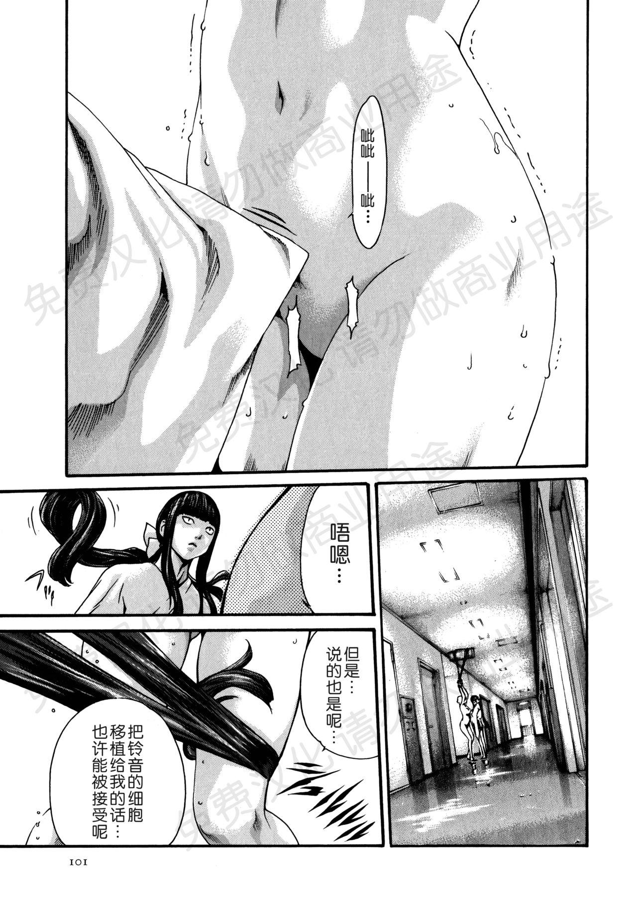 寄性獣医・鈴音 第63-78話[春輝]  [中国翻訳](367页)