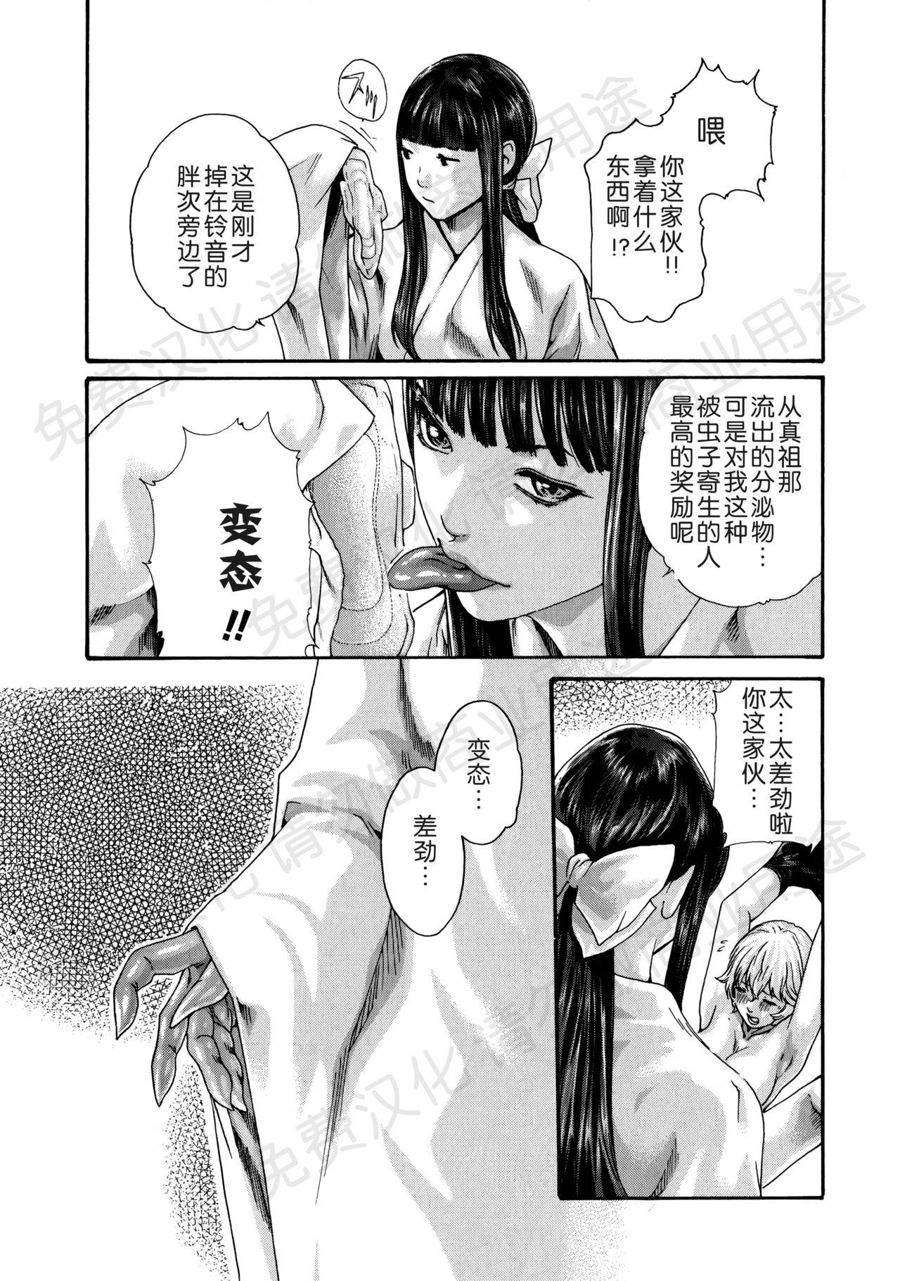 寄性獣医・鈴音 第63-78話[春輝]  [中国翻訳](367页)