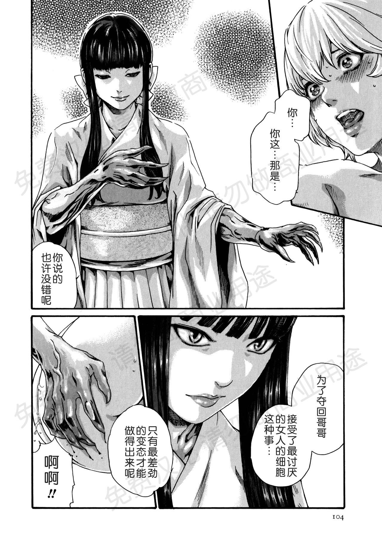 寄性獣医・鈴音 第63-78話[春輝]  [中国翻訳](367页)