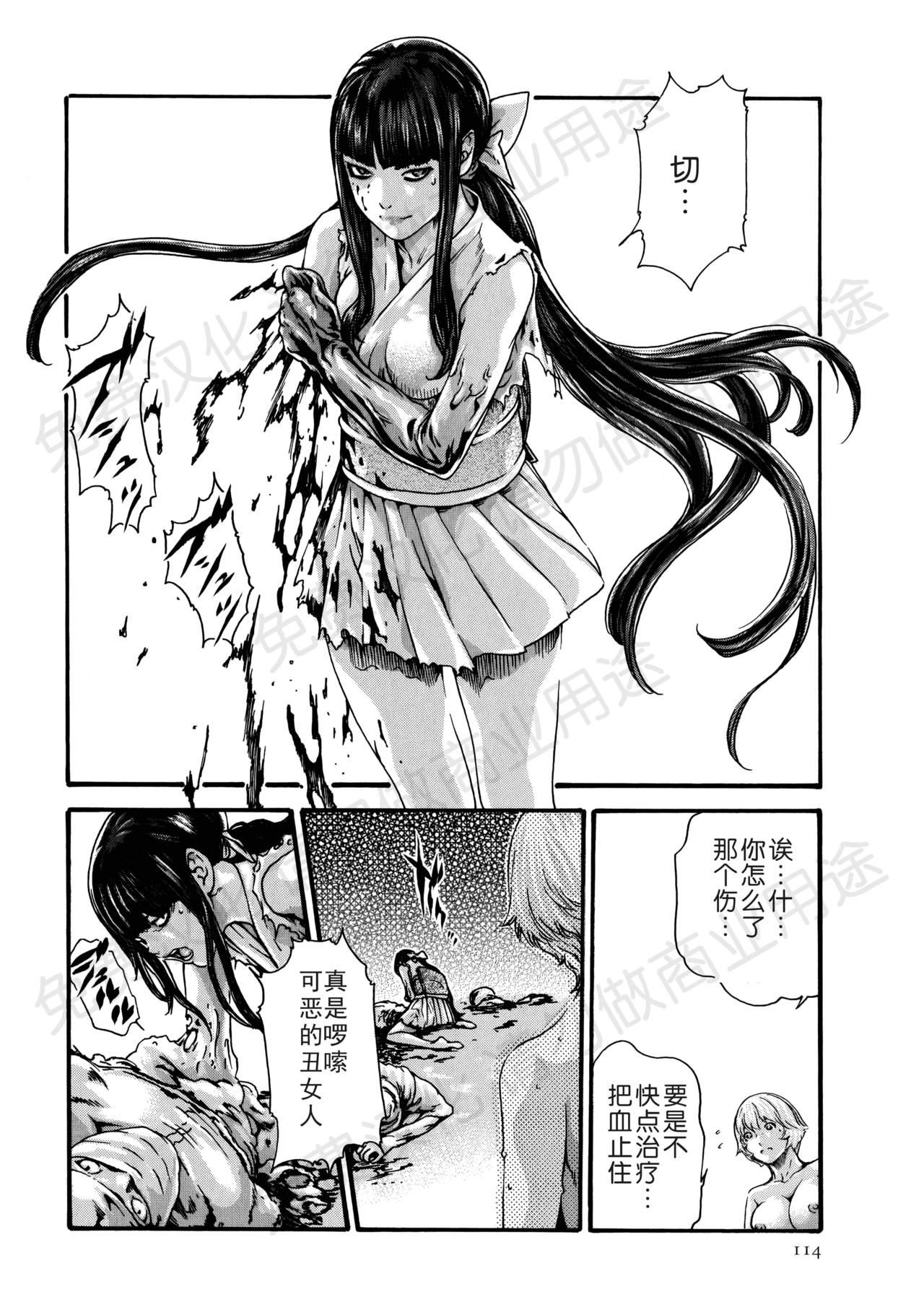 寄性獣医・鈴音 第63-78話[春輝]  [中国翻訳](367页)