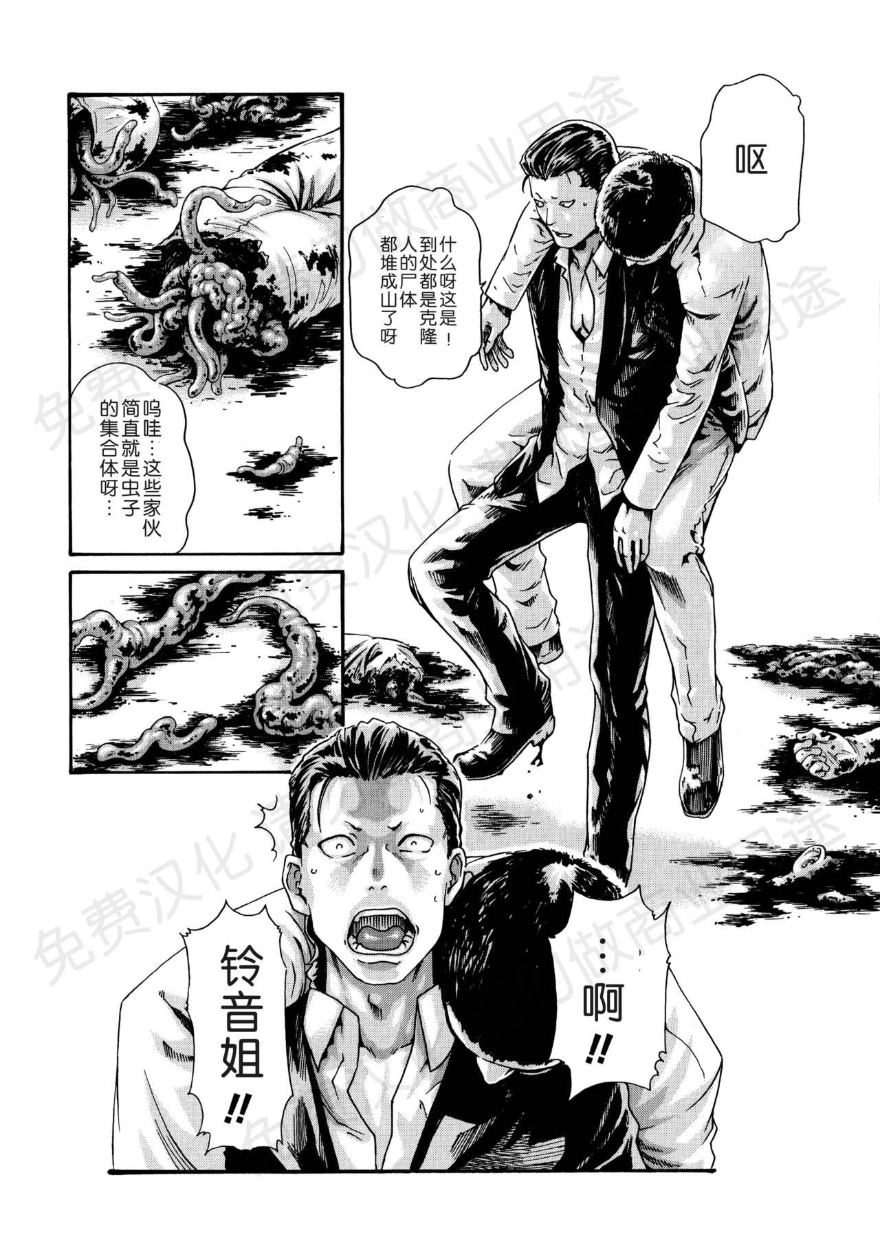 寄性獣医・鈴音 第63-78話[春輝]  [中国翻訳](367页)