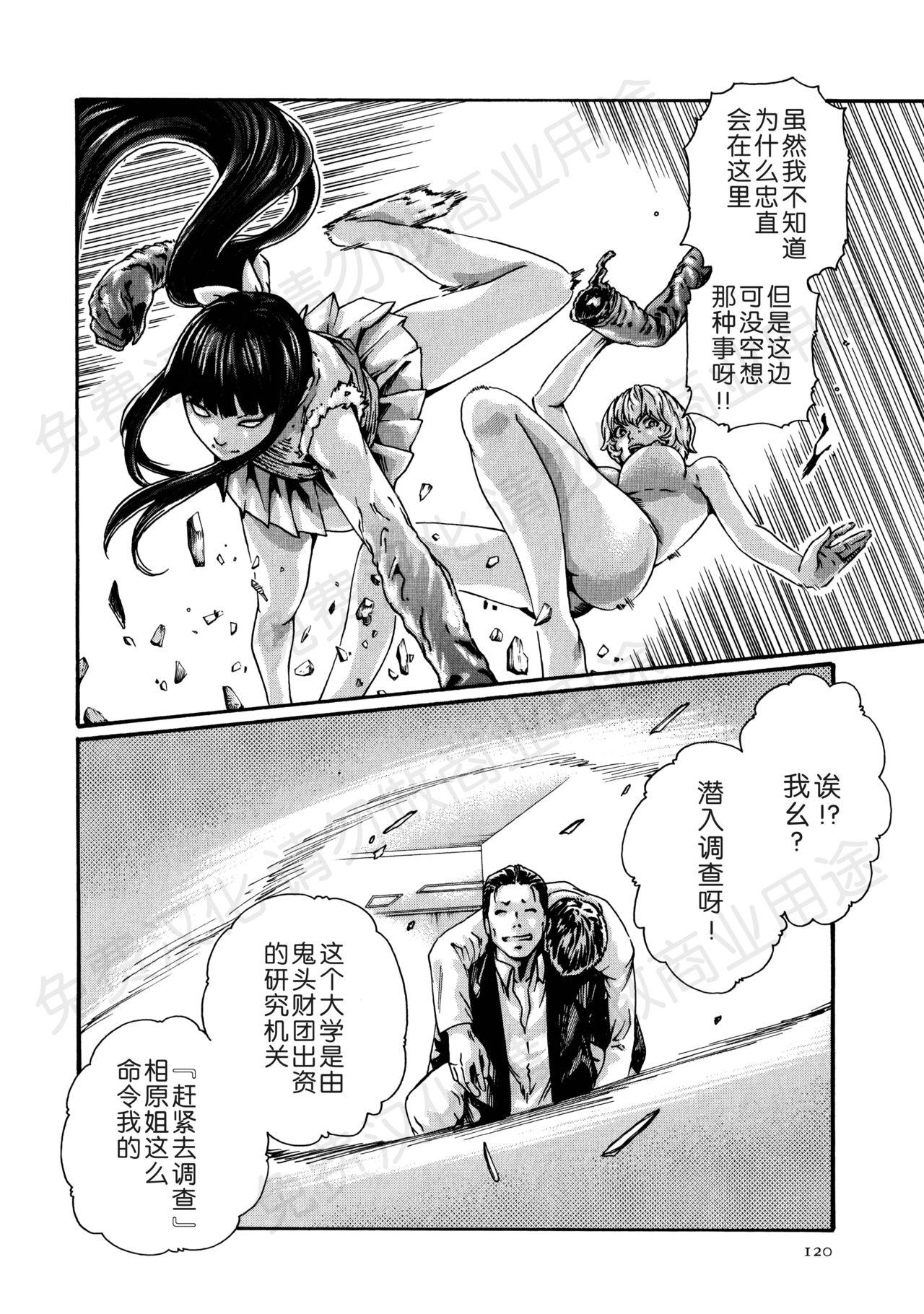 寄性獣医・鈴音 第63-78話[春輝]  [中国翻訳](367页)