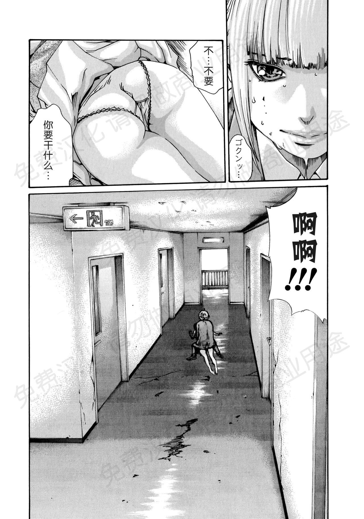 寄性獣医・鈴音 第63-78話[春輝]  [中国翻訳](367页)