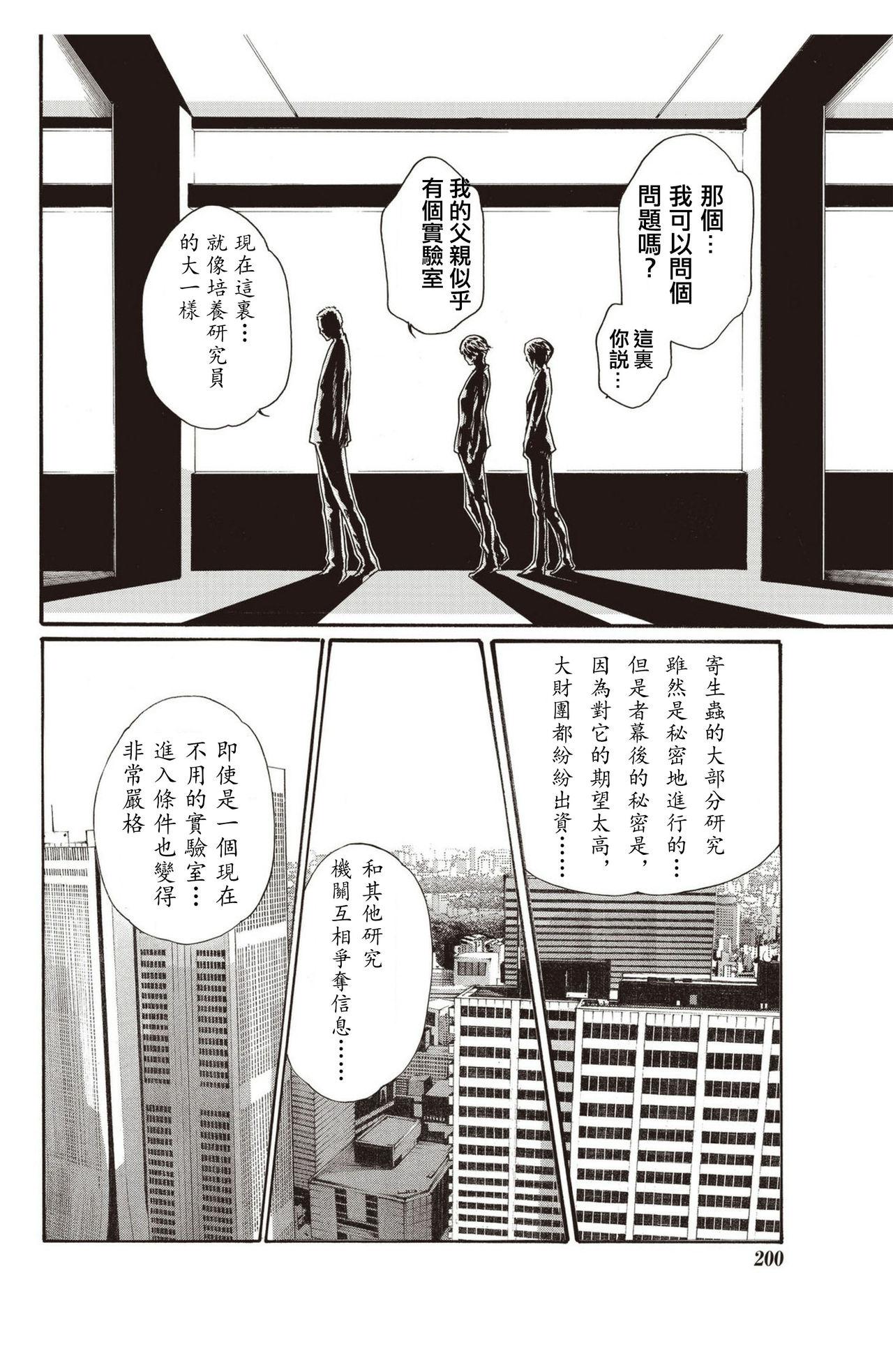 寄性獣医・鈴音 第63-78話[春輝]  [中国翻訳](367页)