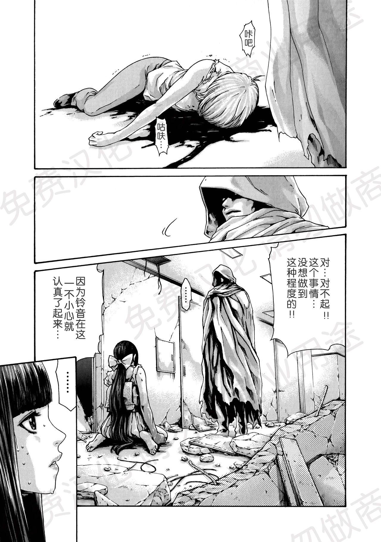 寄性獣医・鈴音 第63-78話[春輝]  [中国翻訳](367页)