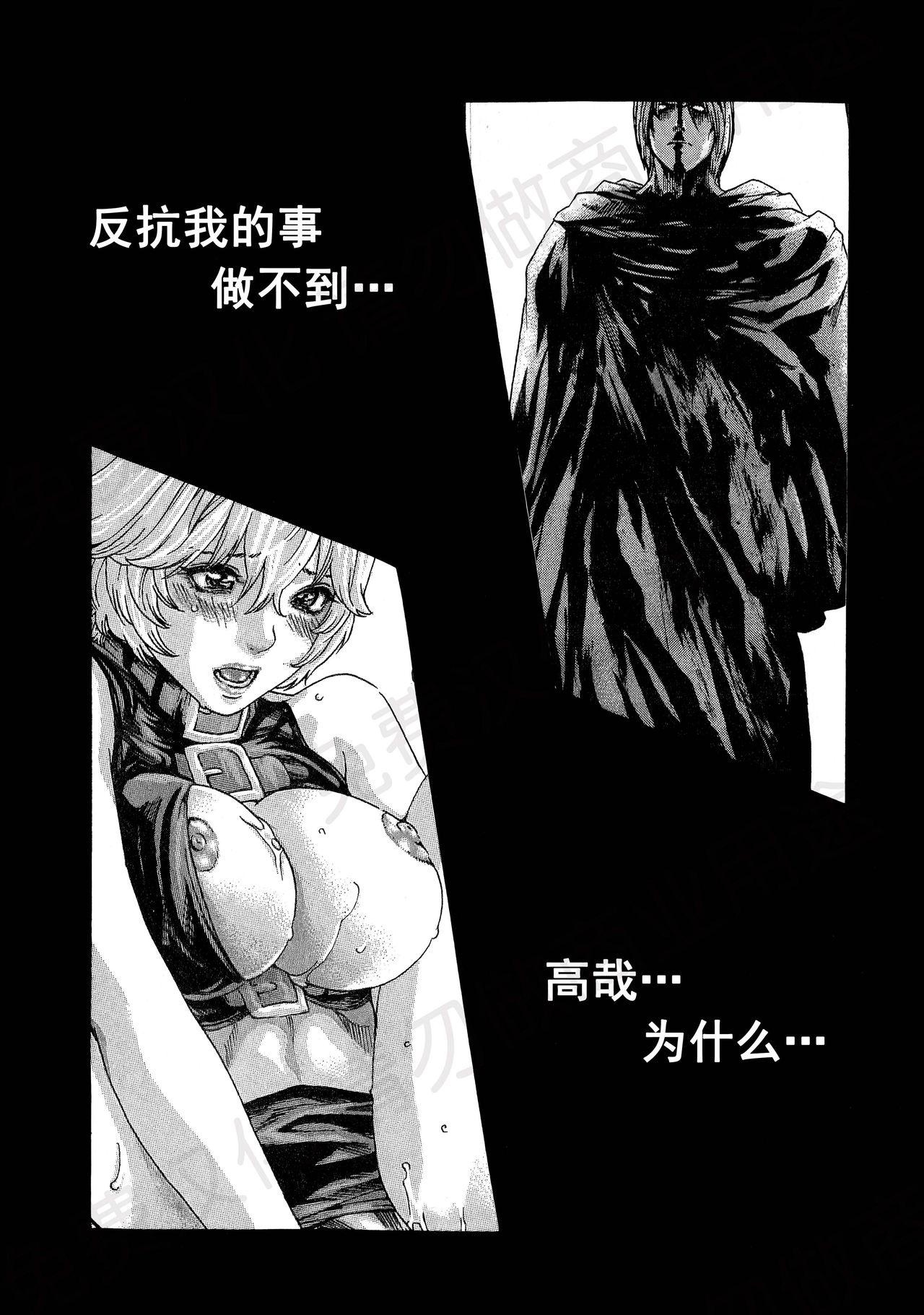 寄性獣医・鈴音 第63-78話[春輝]  [中国翻訳](367页)