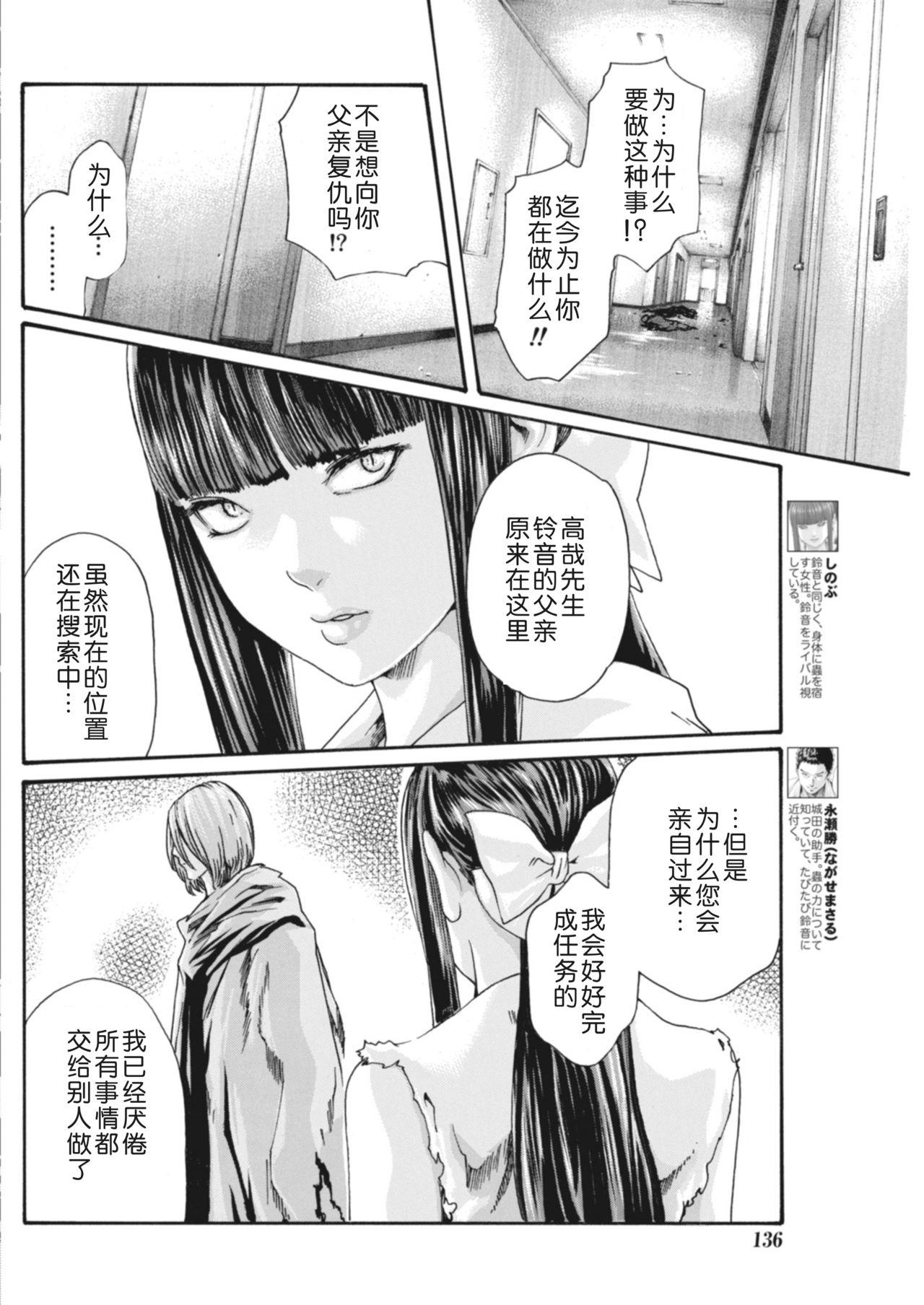 寄性獣医・鈴音 第63-78話[春輝]  [中国翻訳](367页)