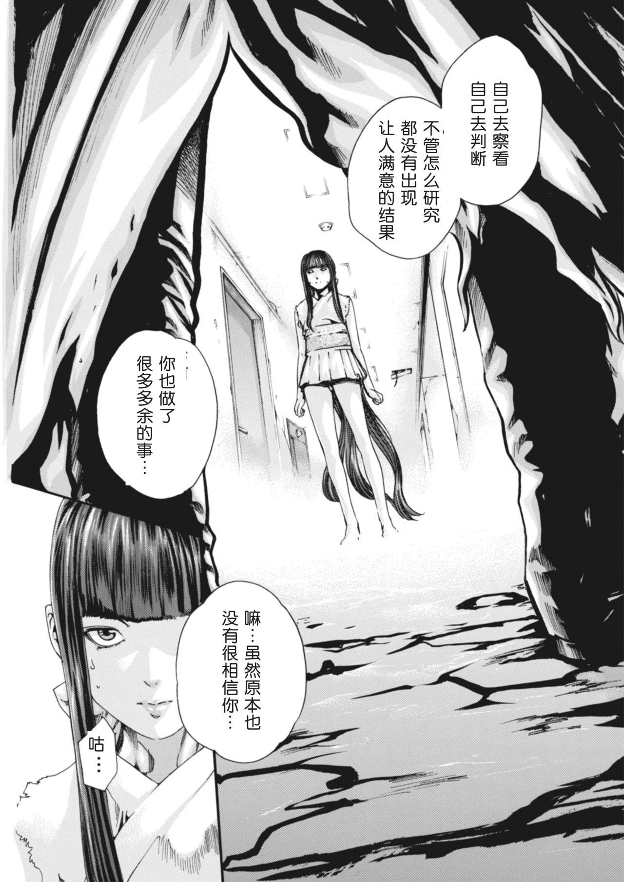 寄性獣医・鈴音 第63-78話[春輝]  [中国翻訳](367页)