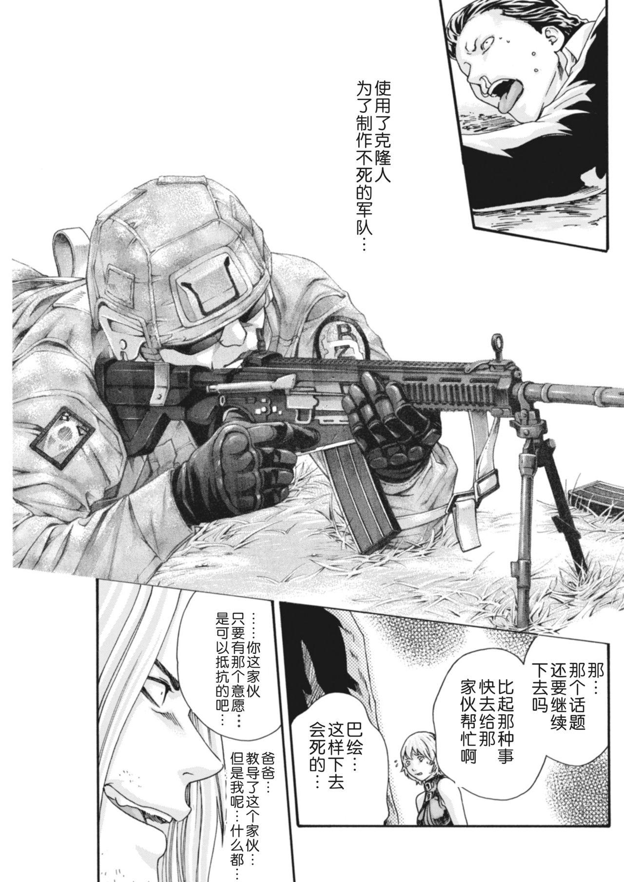 寄性獣医・鈴音 第63-78話[春輝]  [中国翻訳](367页)