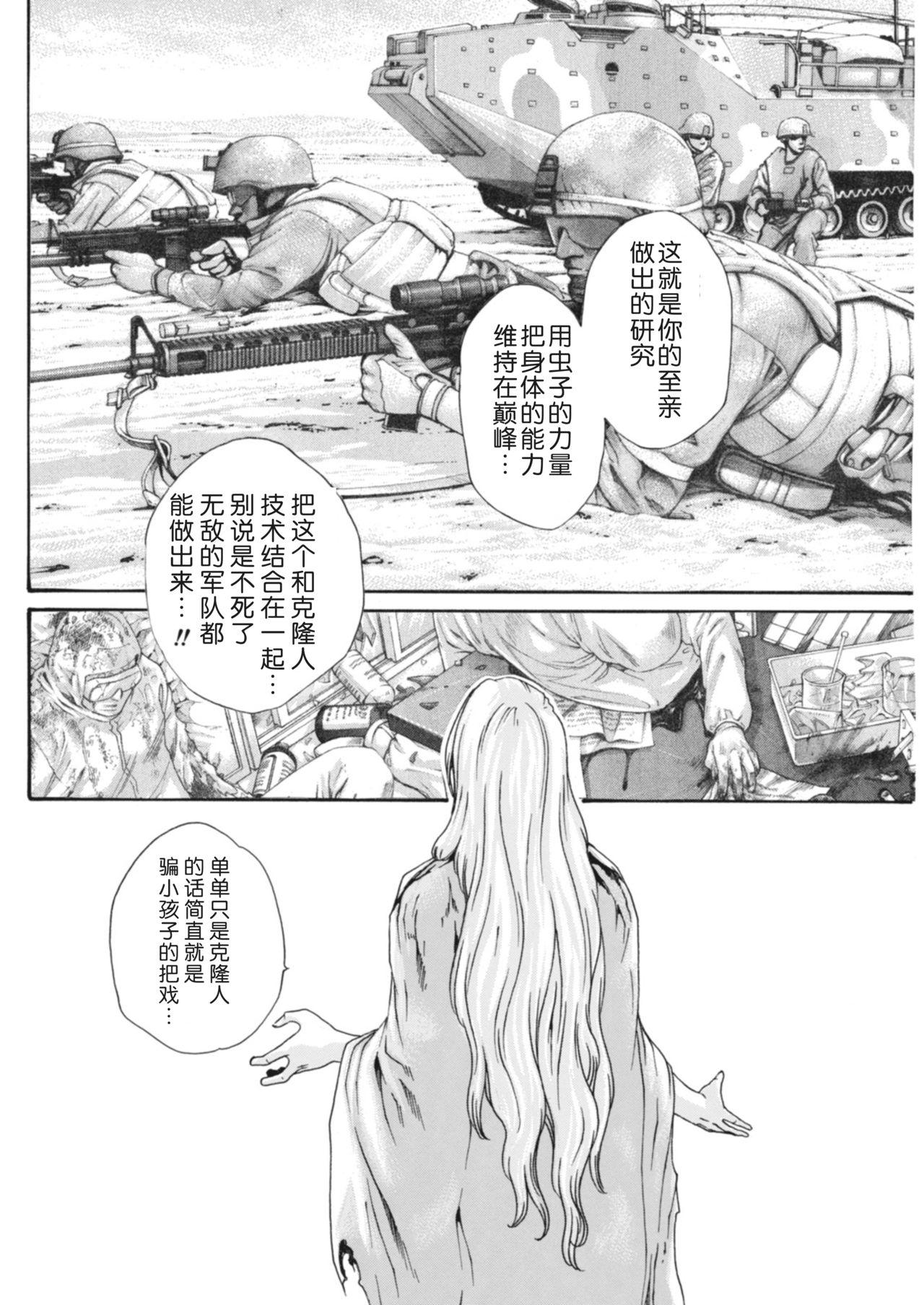 寄性獣医・鈴音 第63-78話[春輝]  [中国翻訳](367页)