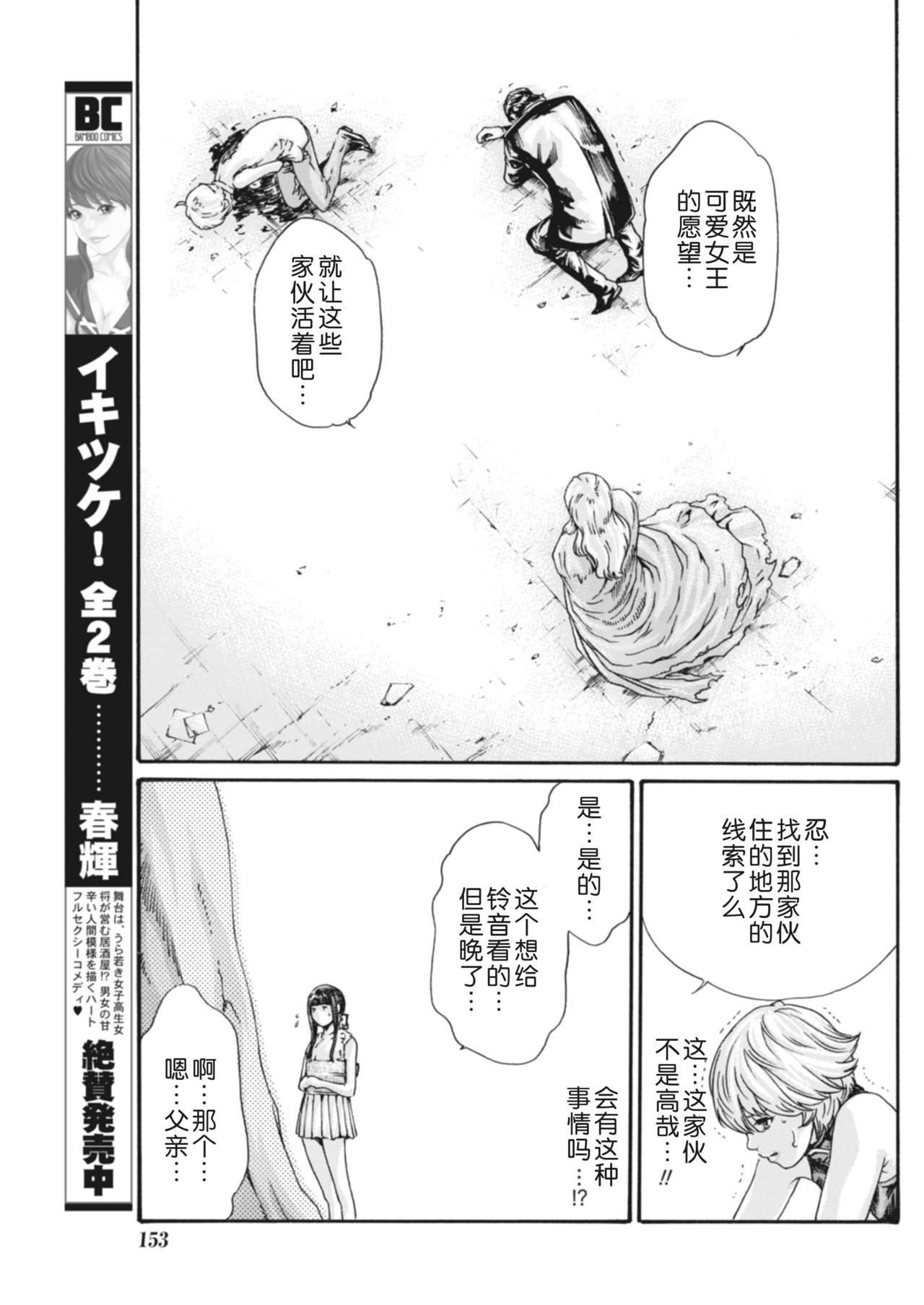 寄性獣医・鈴音 第63-78話[春輝]  [中国翻訳](367页)