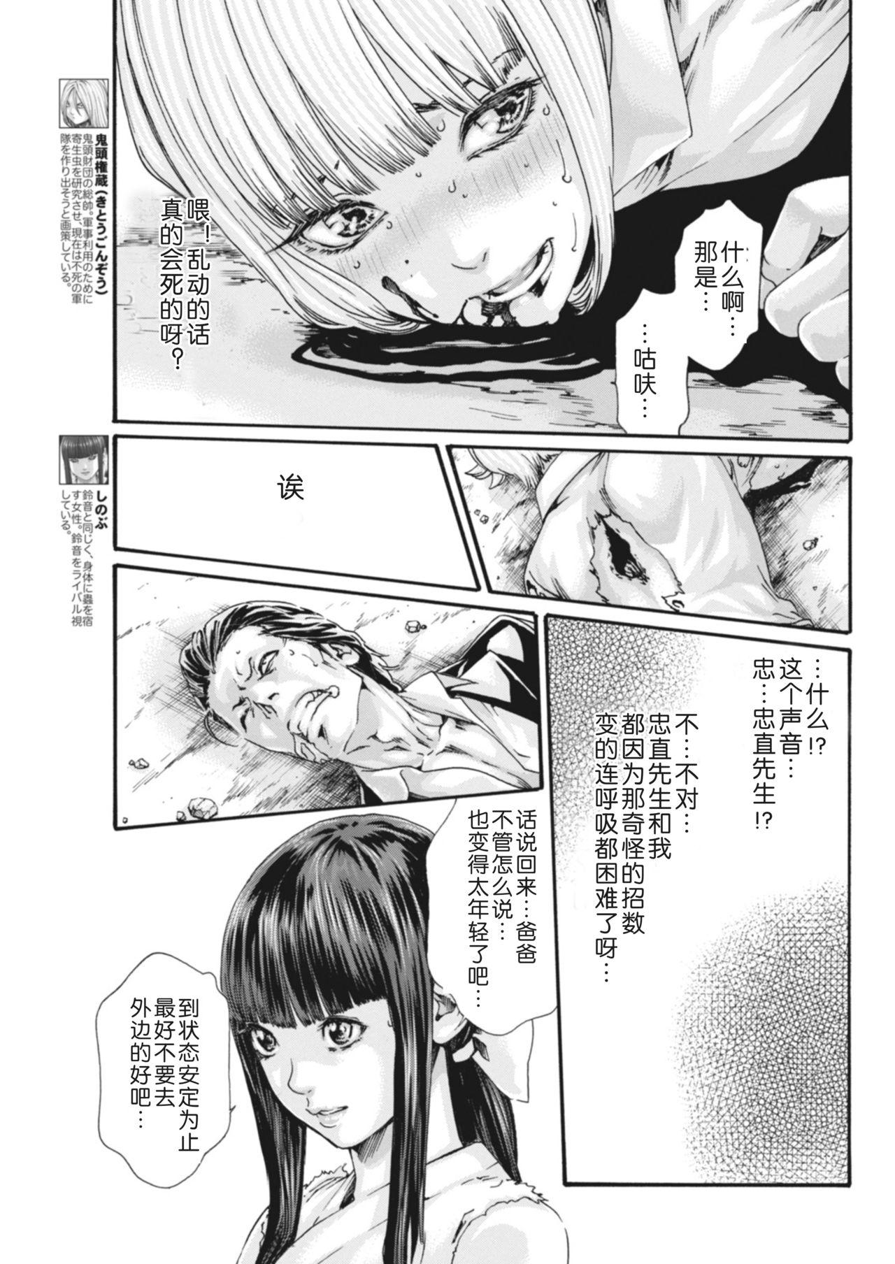 寄性獣医・鈴音 第63-78話[春輝]  [中国翻訳](367页)