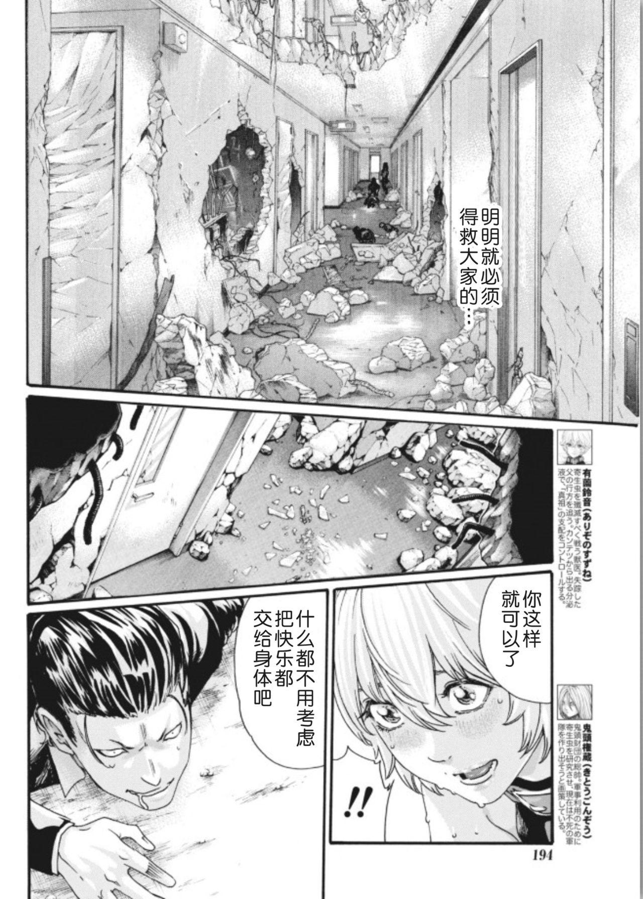 寄性獣医・鈴音 第63-78話[春輝]  [中国翻訳](367页)