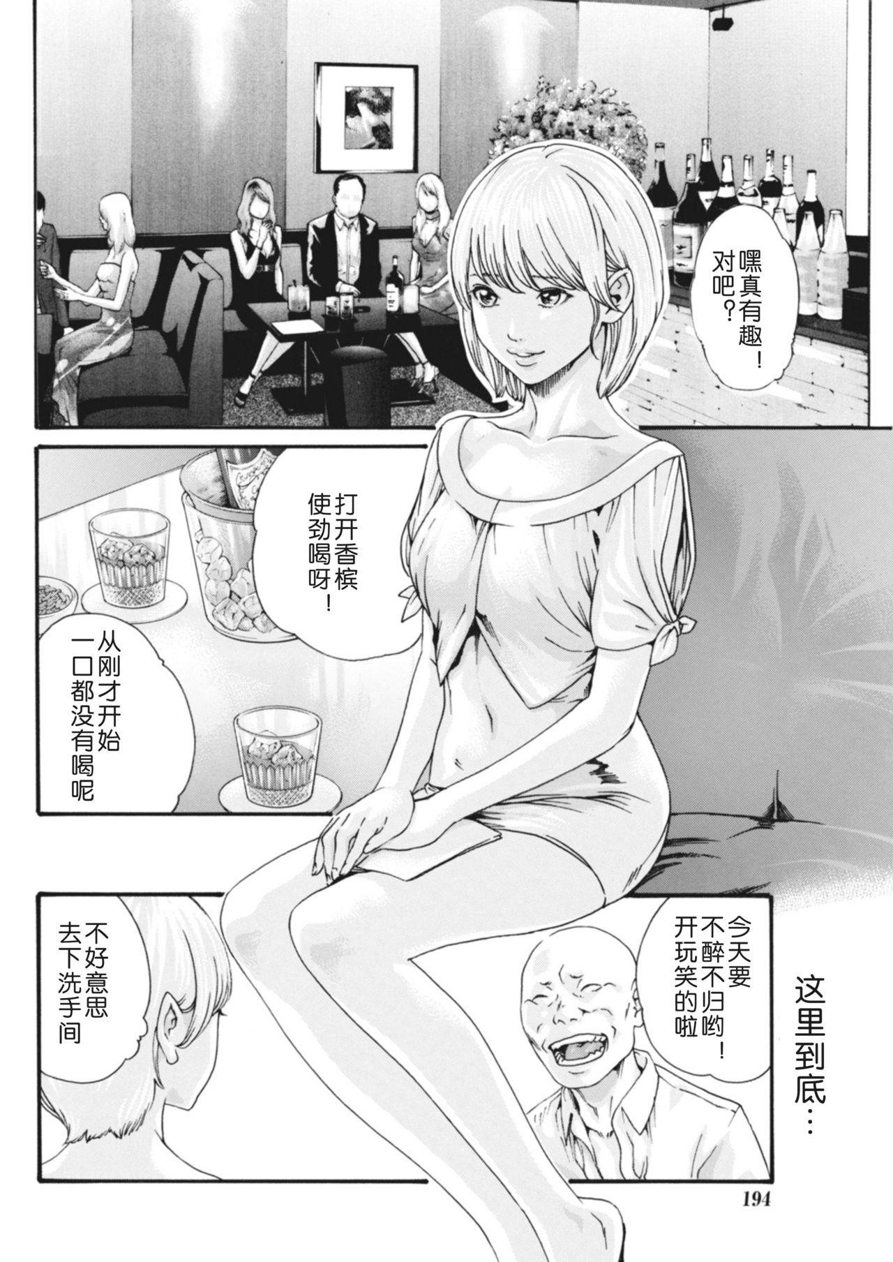 寄性獣医・鈴音 第63-78話[春輝]  [中国翻訳](367页)