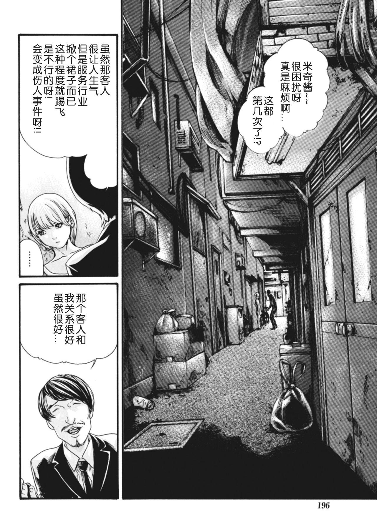 寄性獣医・鈴音 第63-78話[春輝]  [中国翻訳](367页)