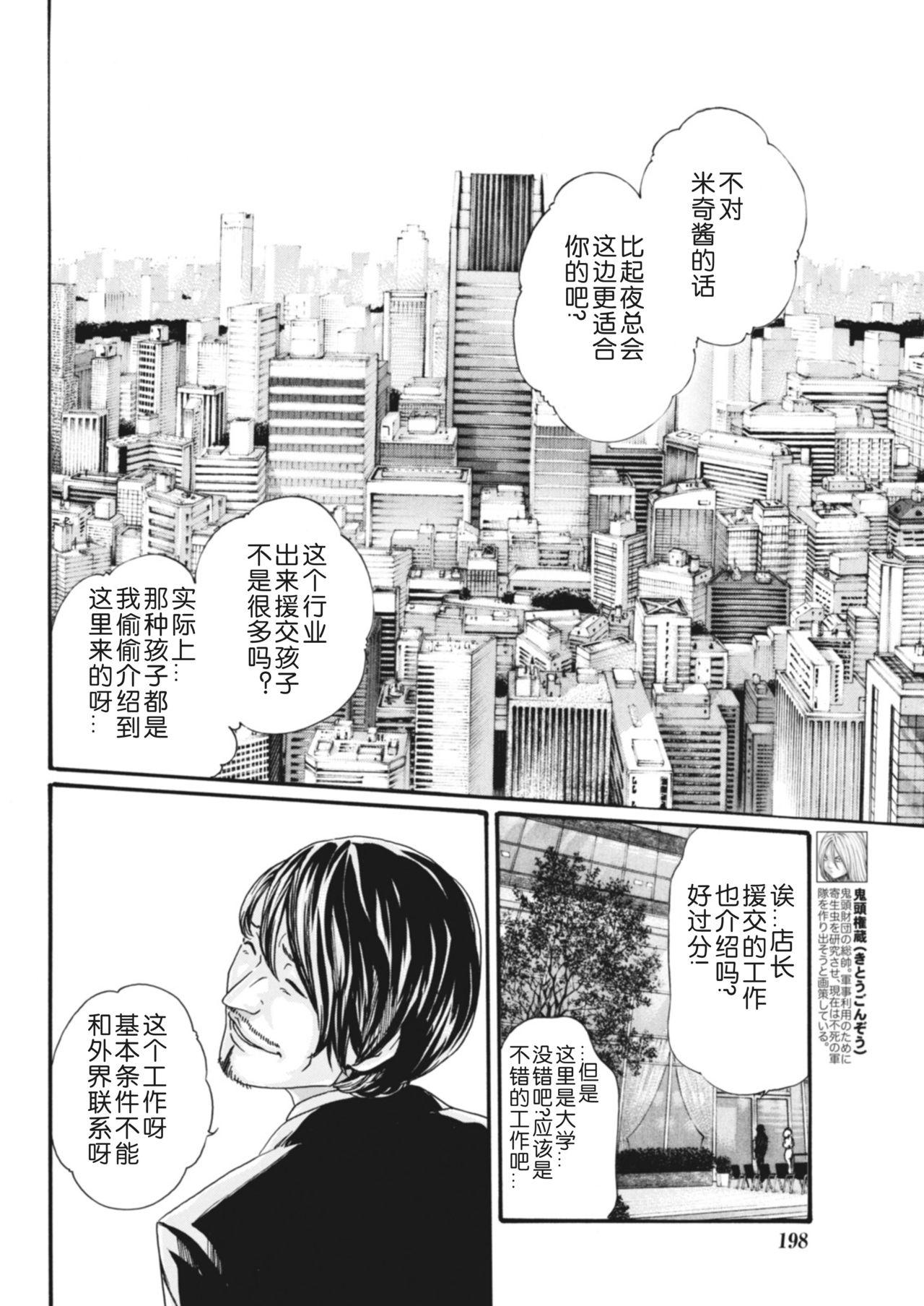 寄性獣医・鈴音 第63-78話[春輝]  [中国翻訳](367页)