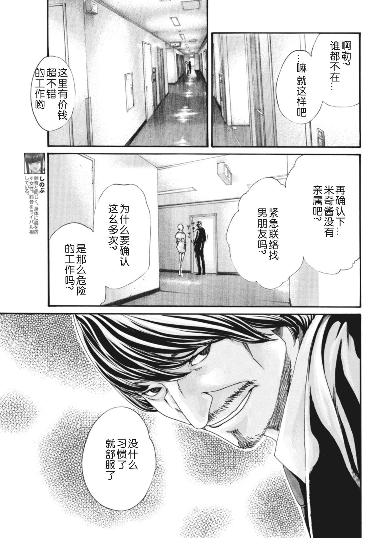 寄性獣医・鈴音 第63-78話[春輝]  [中国翻訳](367页)