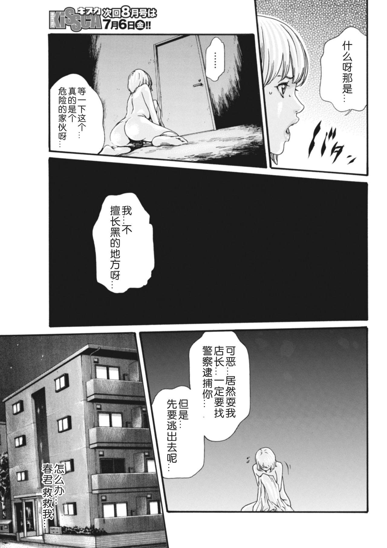 寄性獣医・鈴音 第63-78話[春輝]  [中国翻訳](367页)